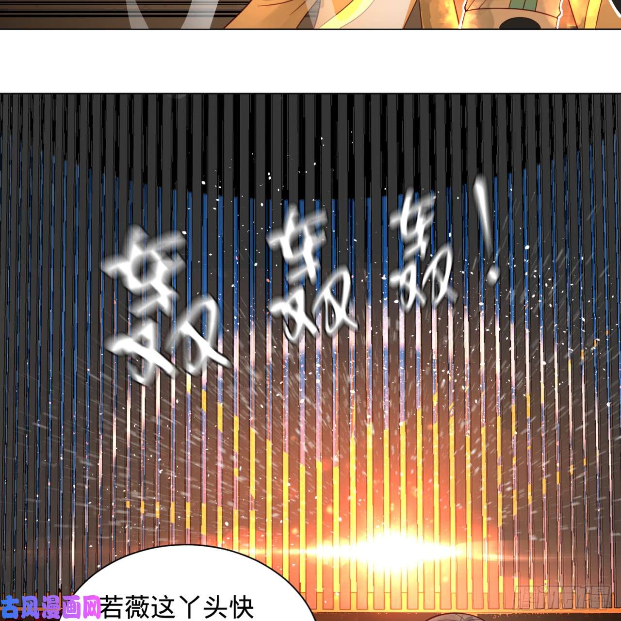 炼气练了三千年83话 怨憎会