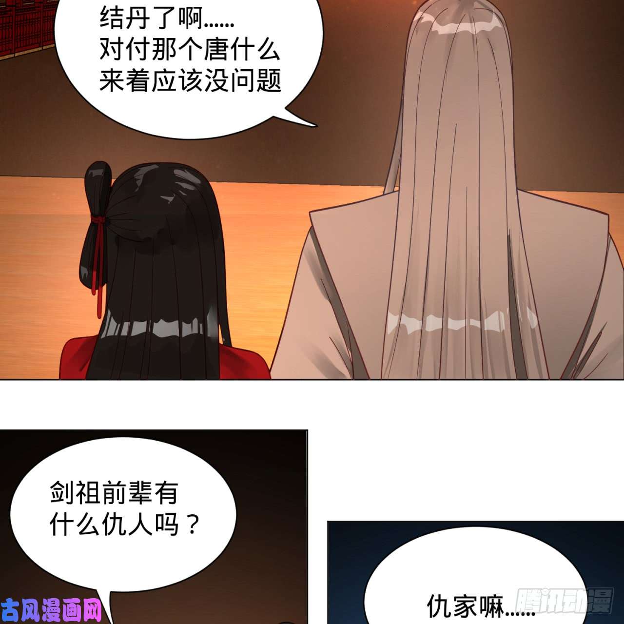 炼气练了三千年83话 怨憎会