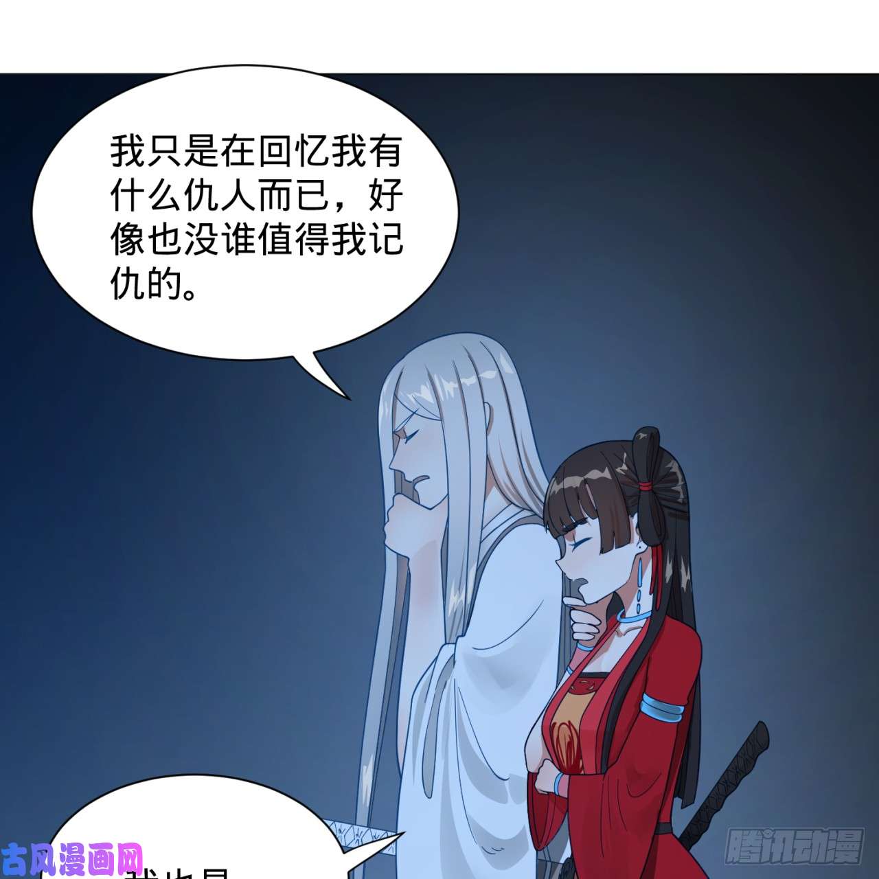 炼气练了三千年83话 怨憎会