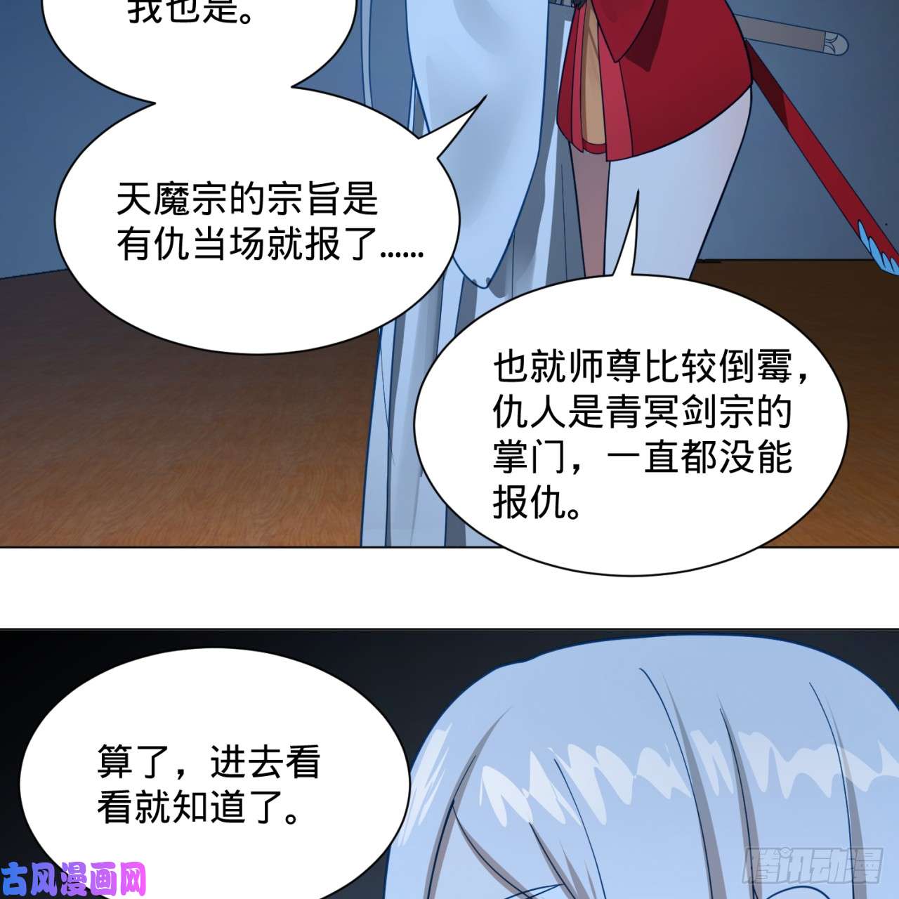 炼气练了三千年83话 怨憎会