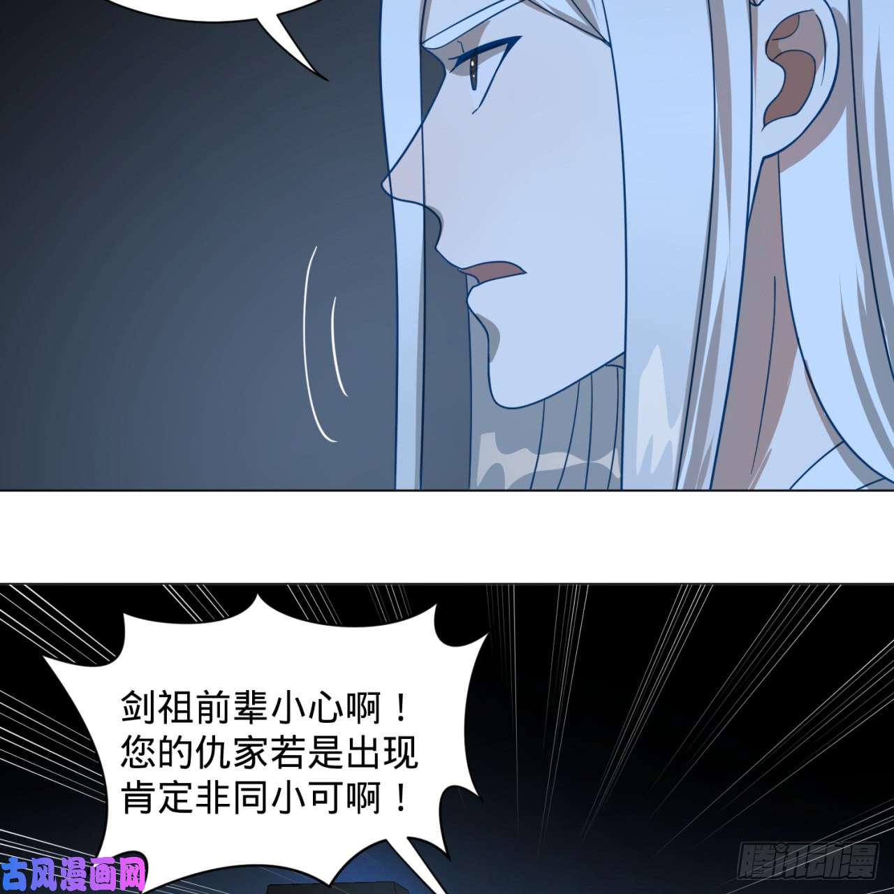 炼气练了三千年83话 怨憎会