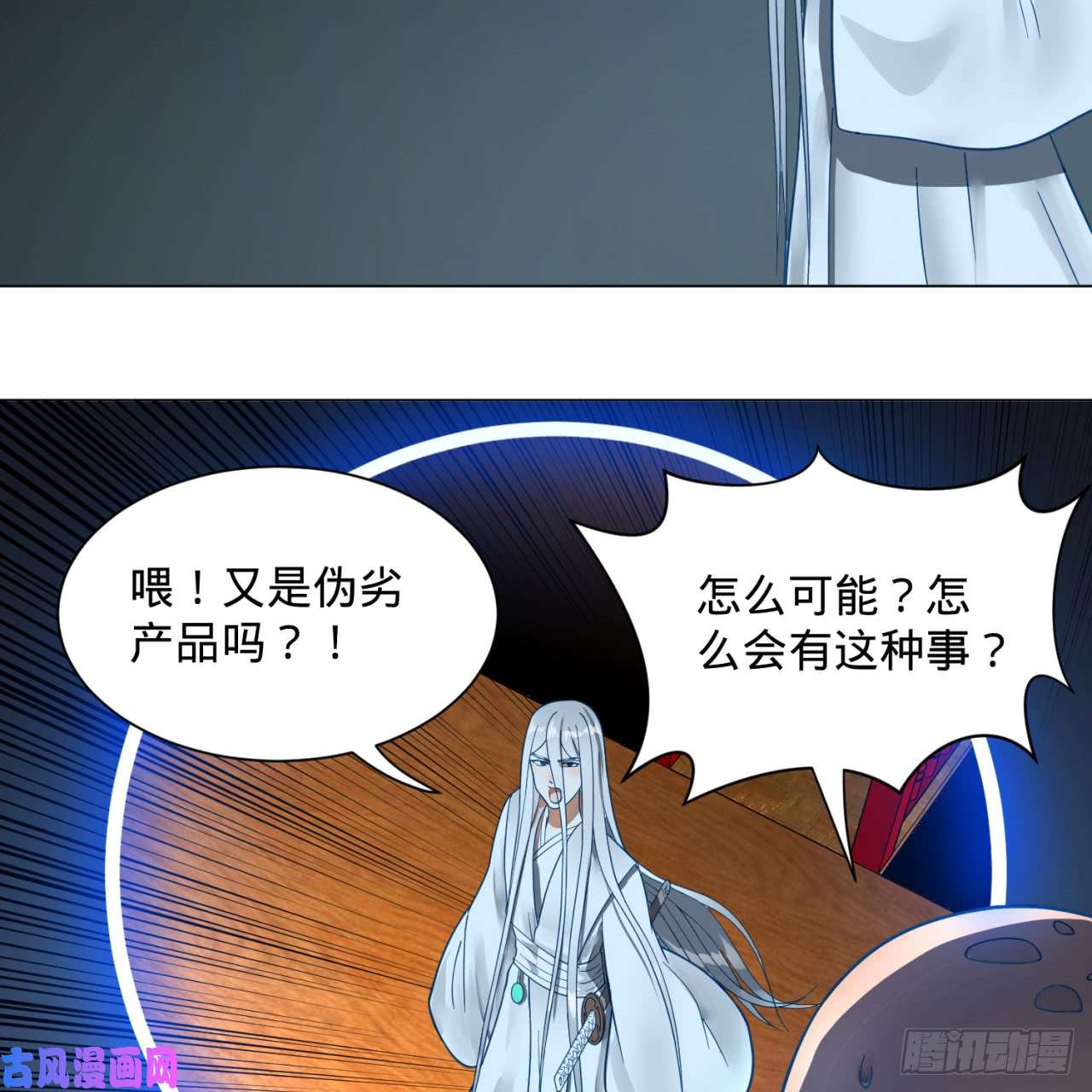 炼气练了三千年83话 怨憎会
