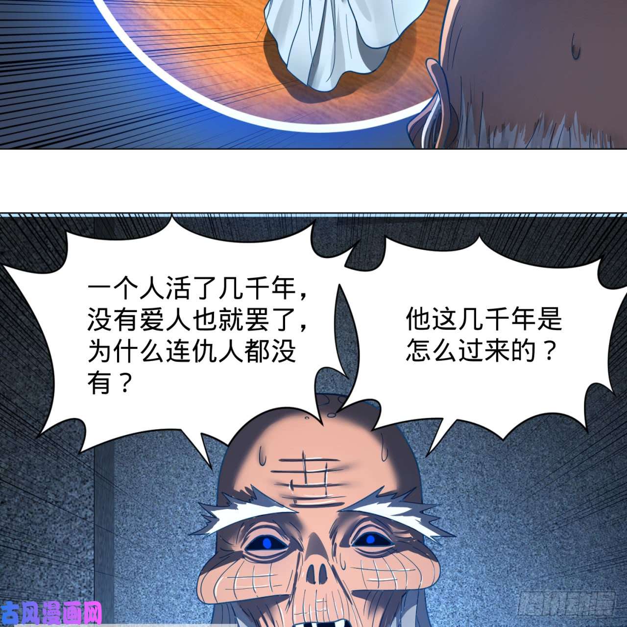 炼气练了三千年83话 怨憎会