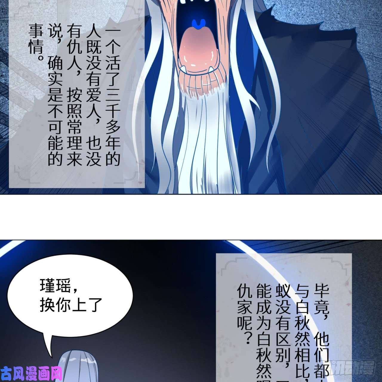 炼气练了三千年83话 怨憎会