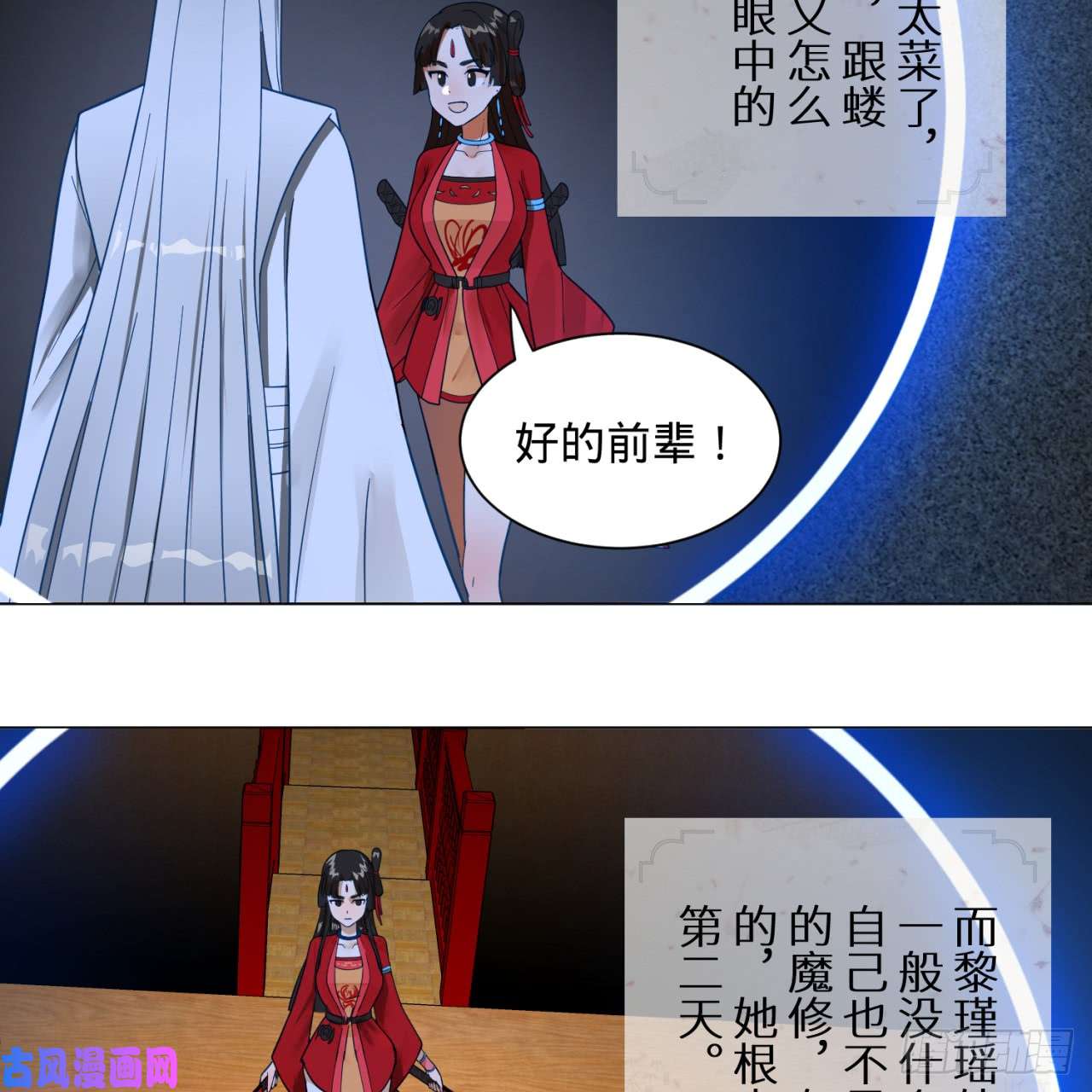 炼气练了三千年83话 怨憎会
