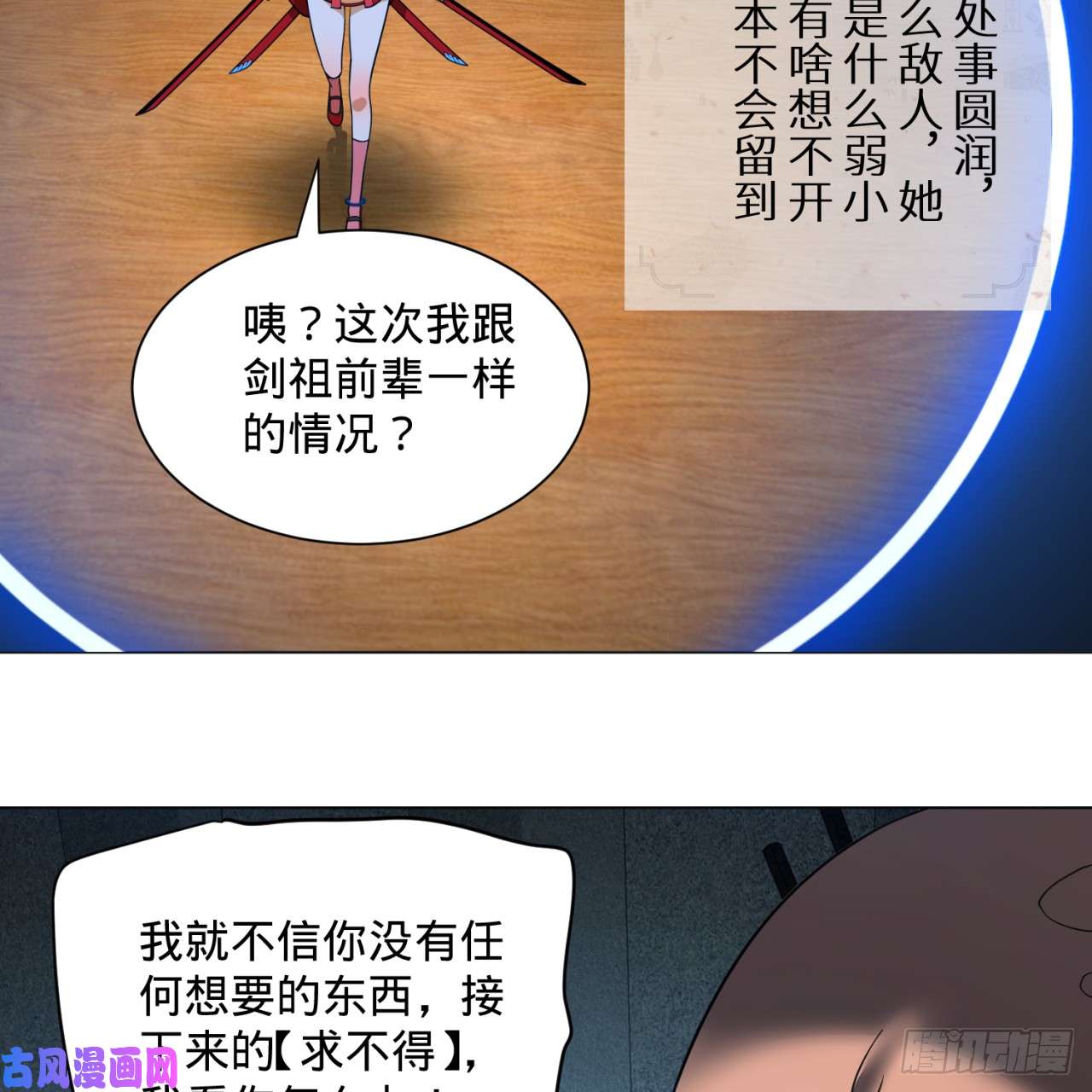 炼气练了三千年83话 怨憎会