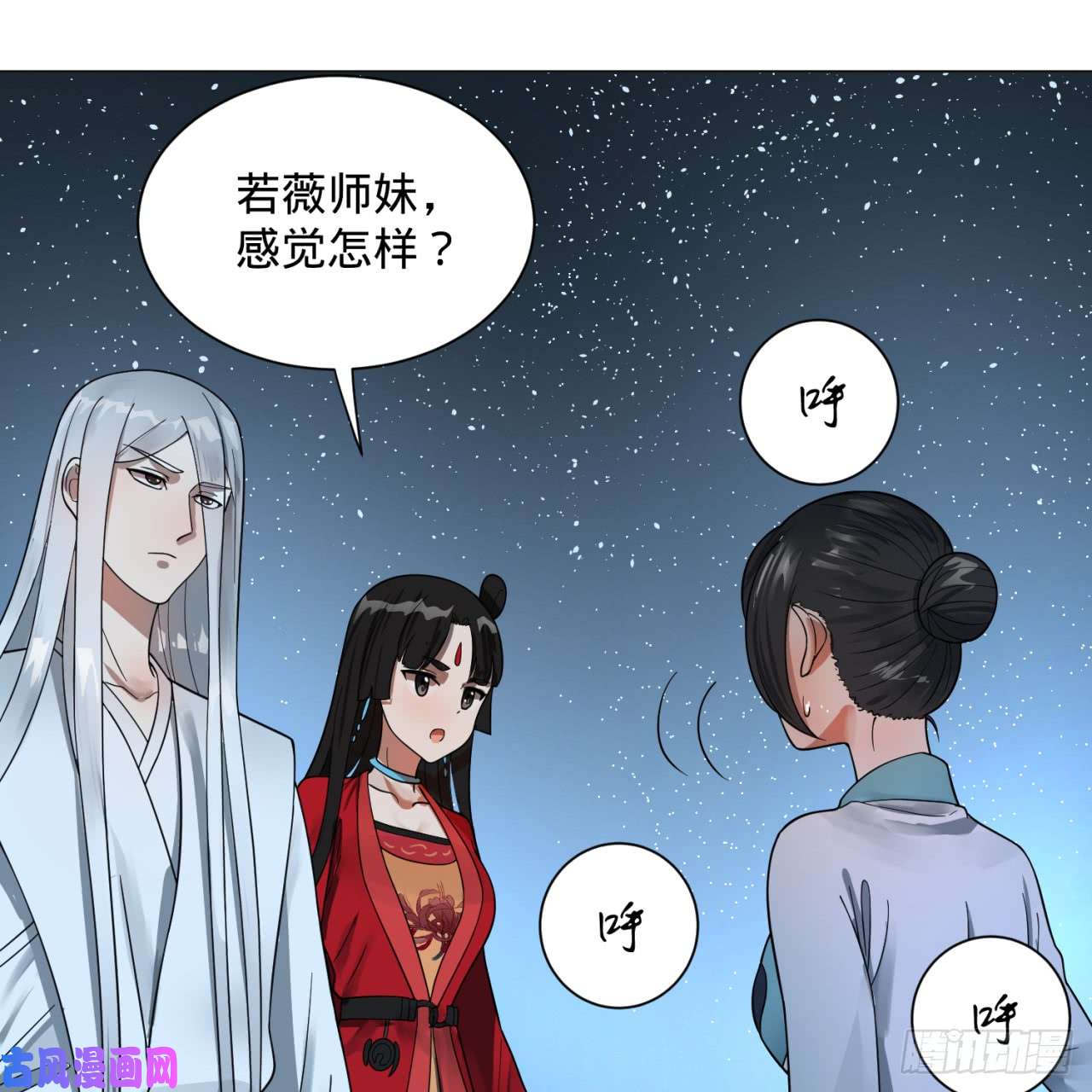 炼气练了三千年83话 怨憎会
