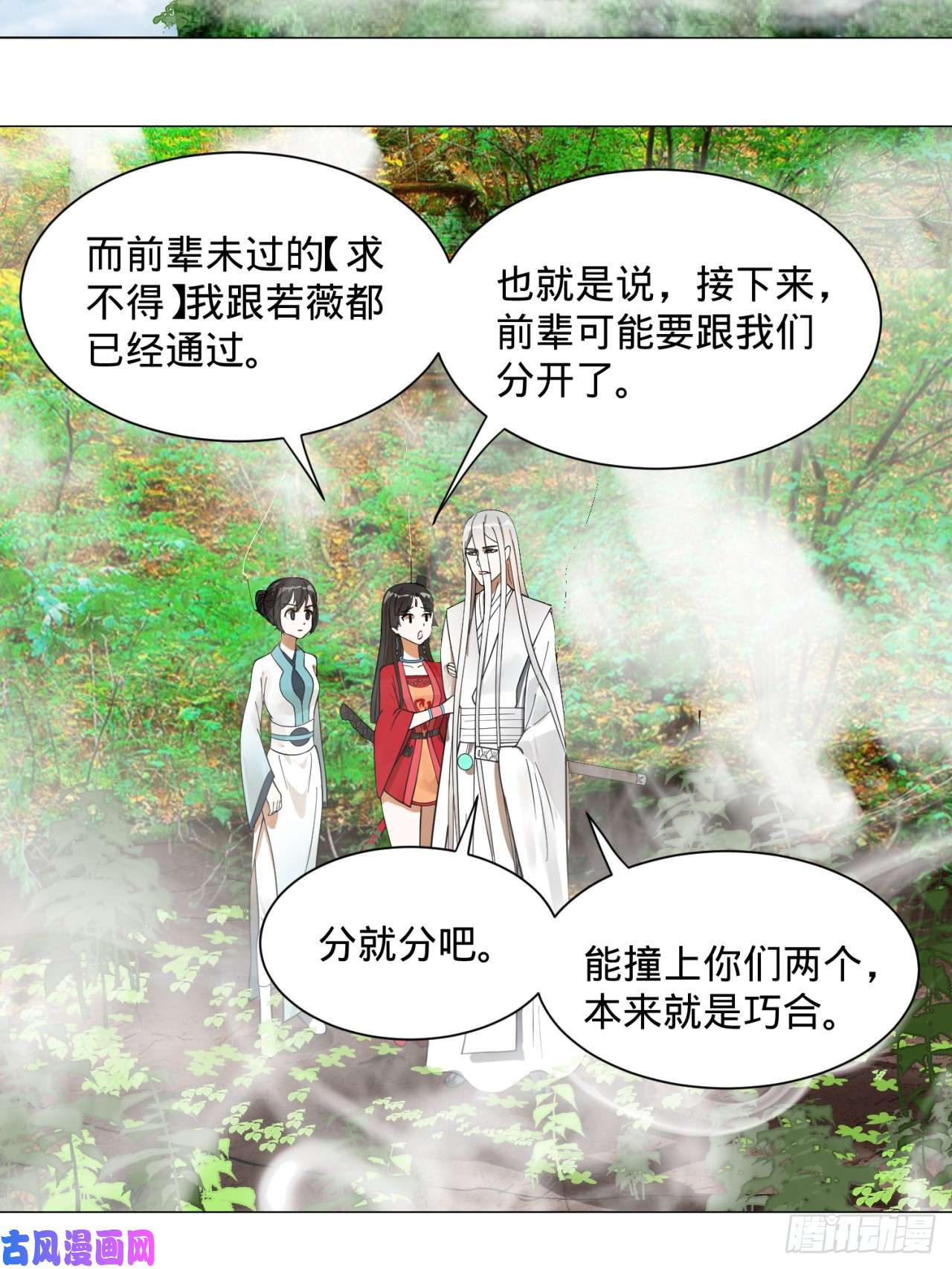 炼气练了三千年83话 怨憎会