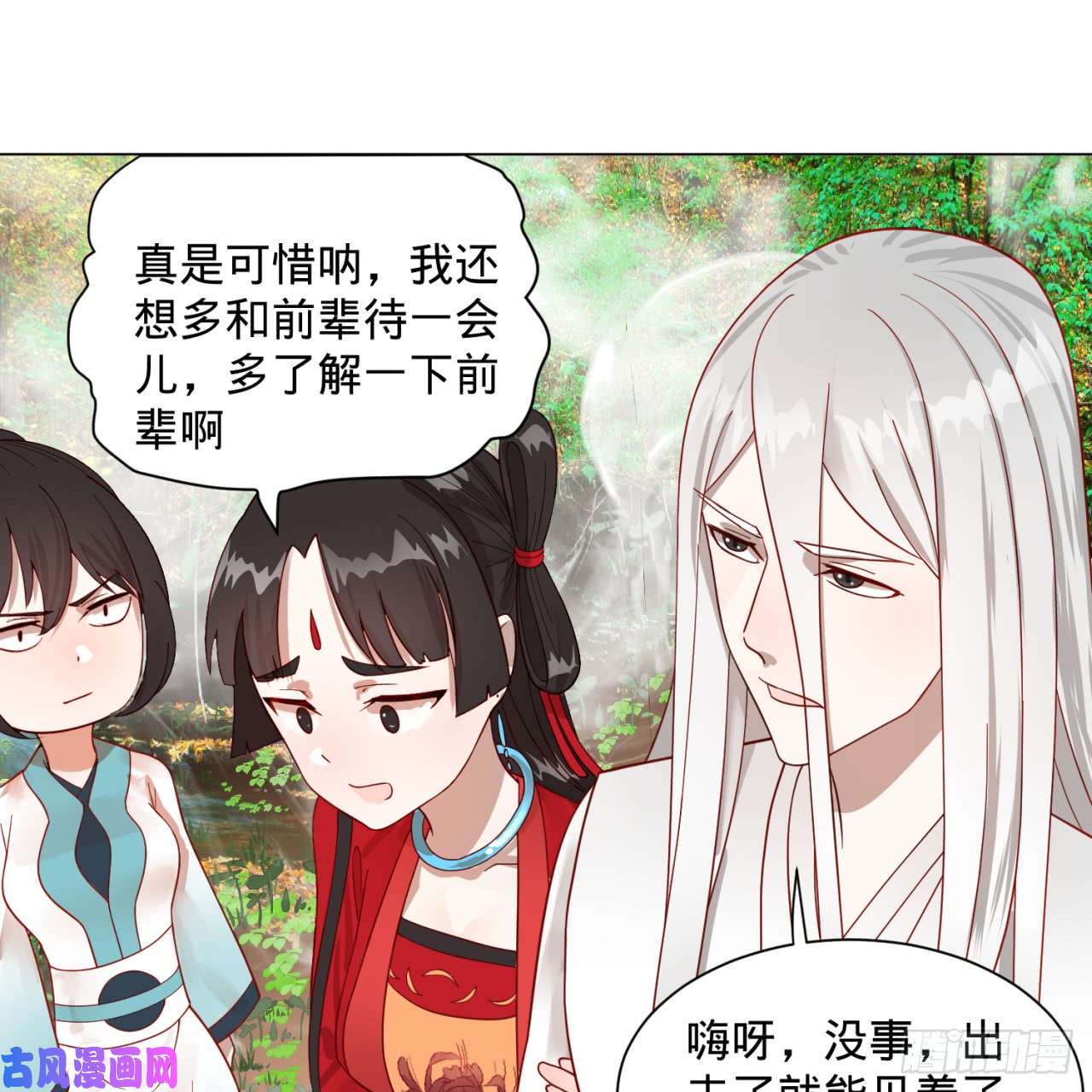 炼气练了三千年83话 怨憎会
