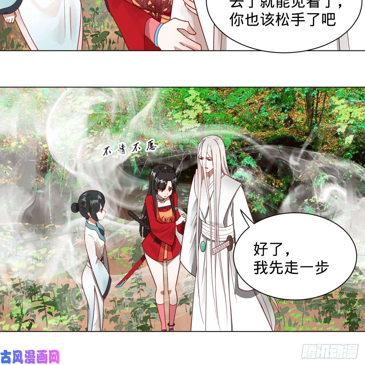 炼气练了三千年83话 怨憎会