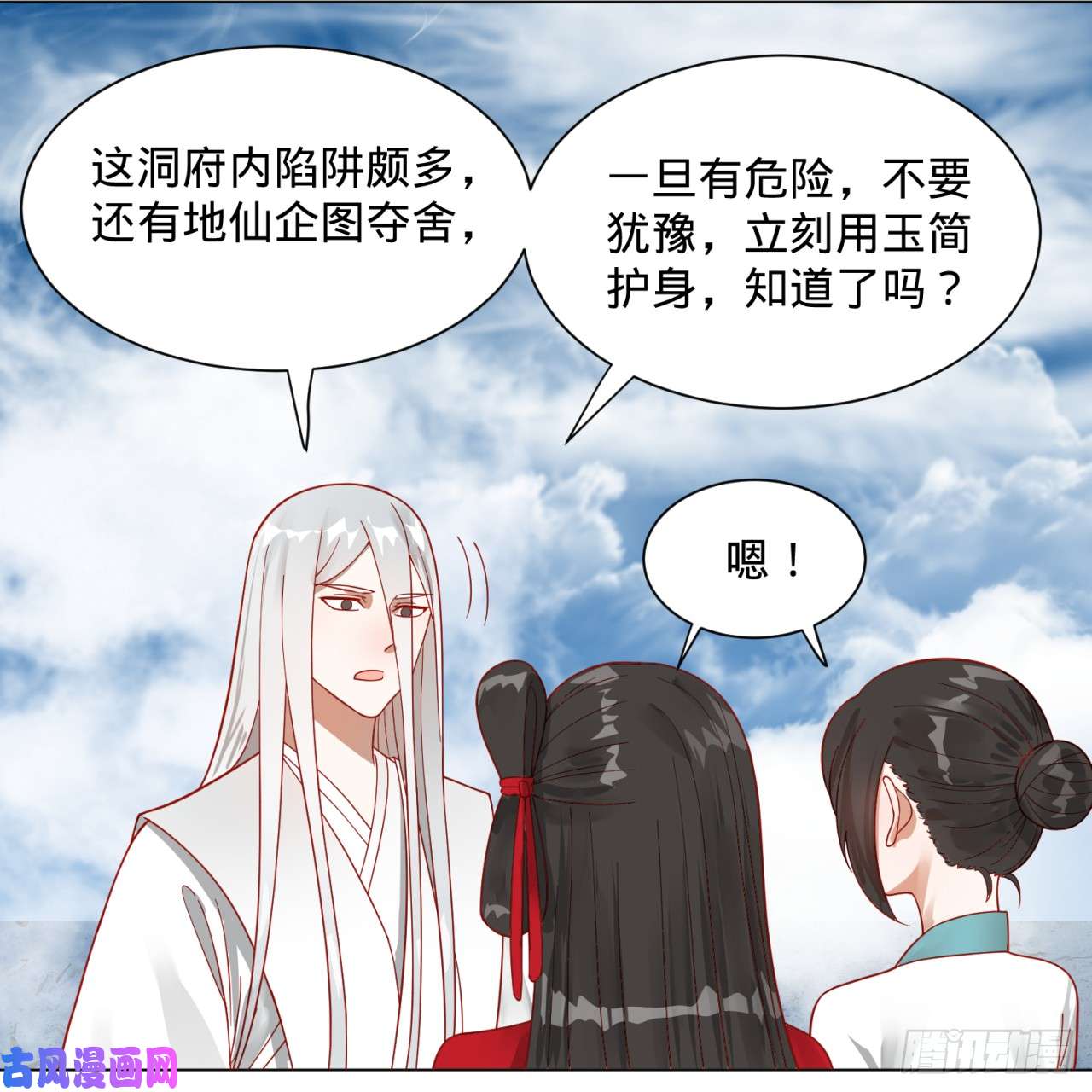 炼气练了三千年83话 怨憎会