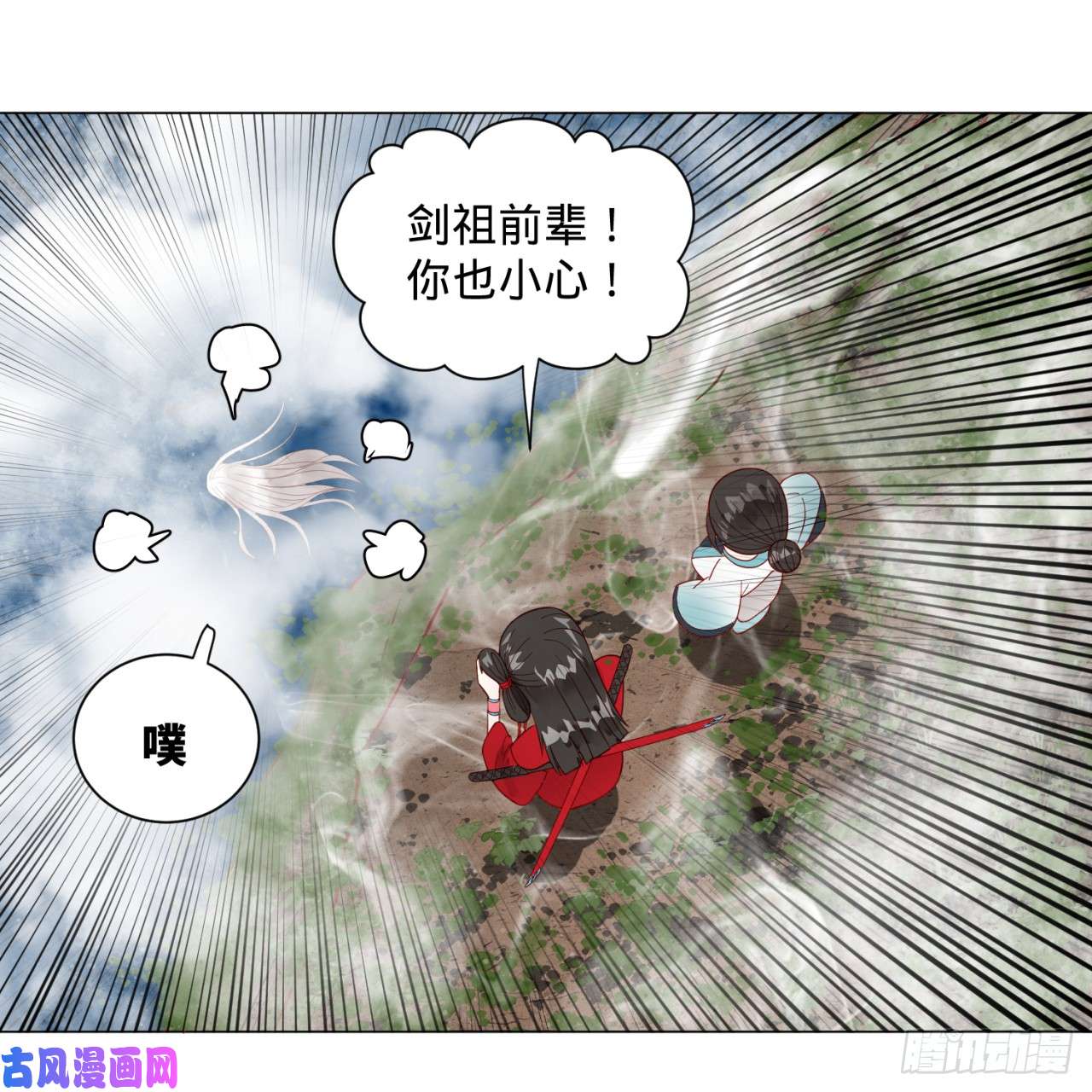 炼气练了三千年83话 怨憎会