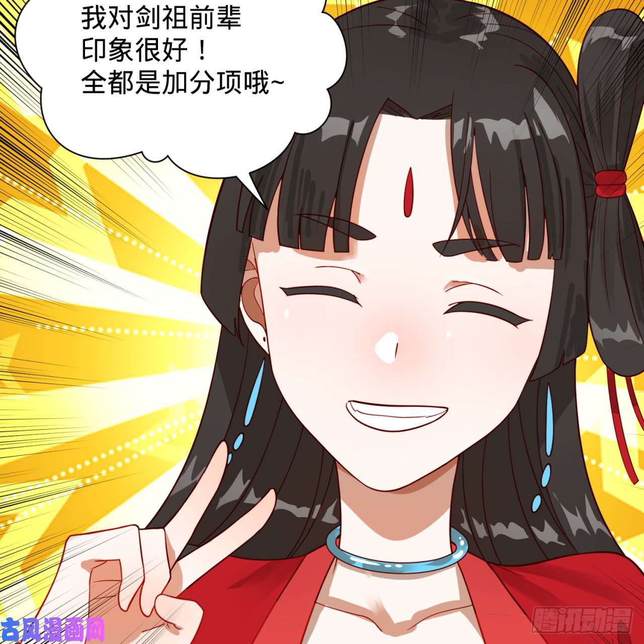 炼气练了三千年83话 怨憎会