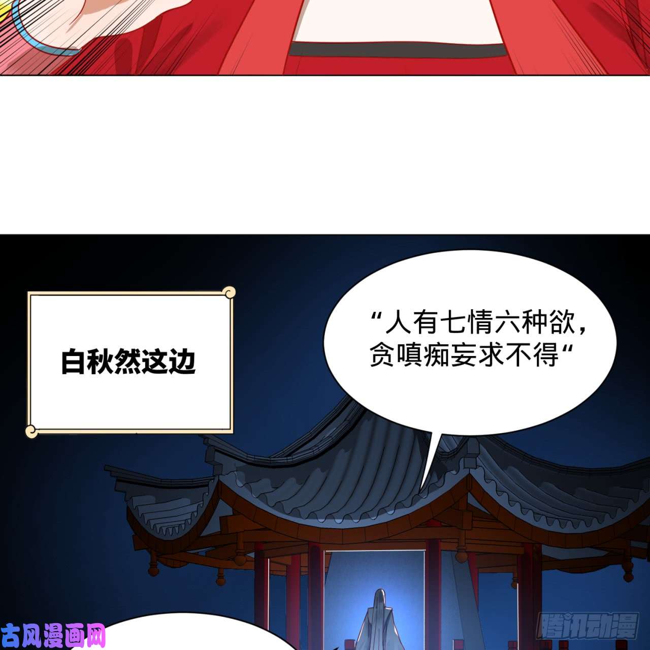 炼气练了三千年83话 怨憎会