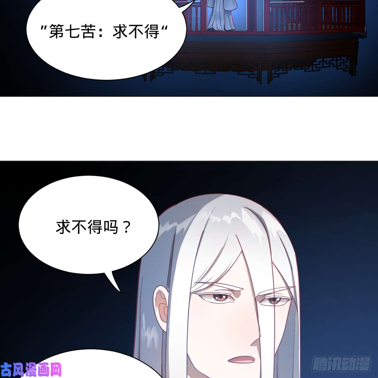 炼气练了三千年83话 怨憎会