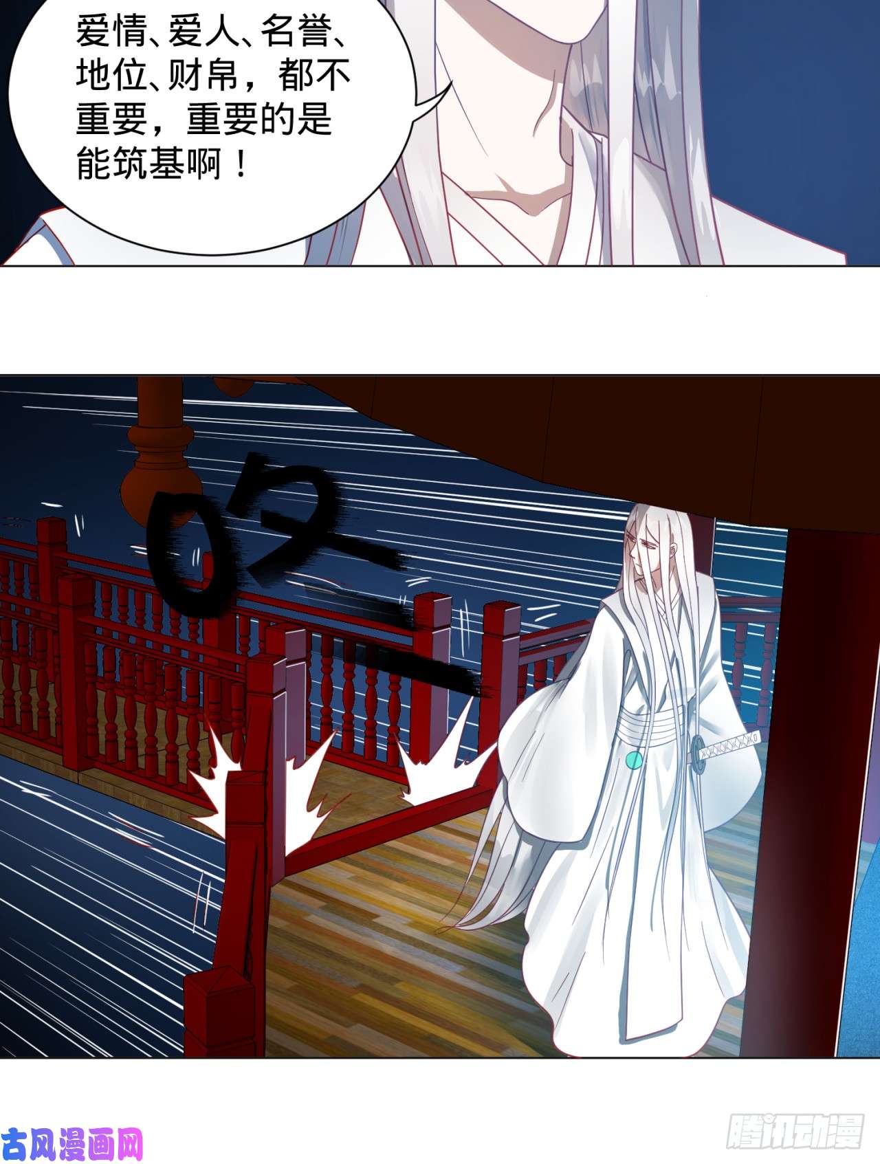 炼气练了三千年83话 怨憎会