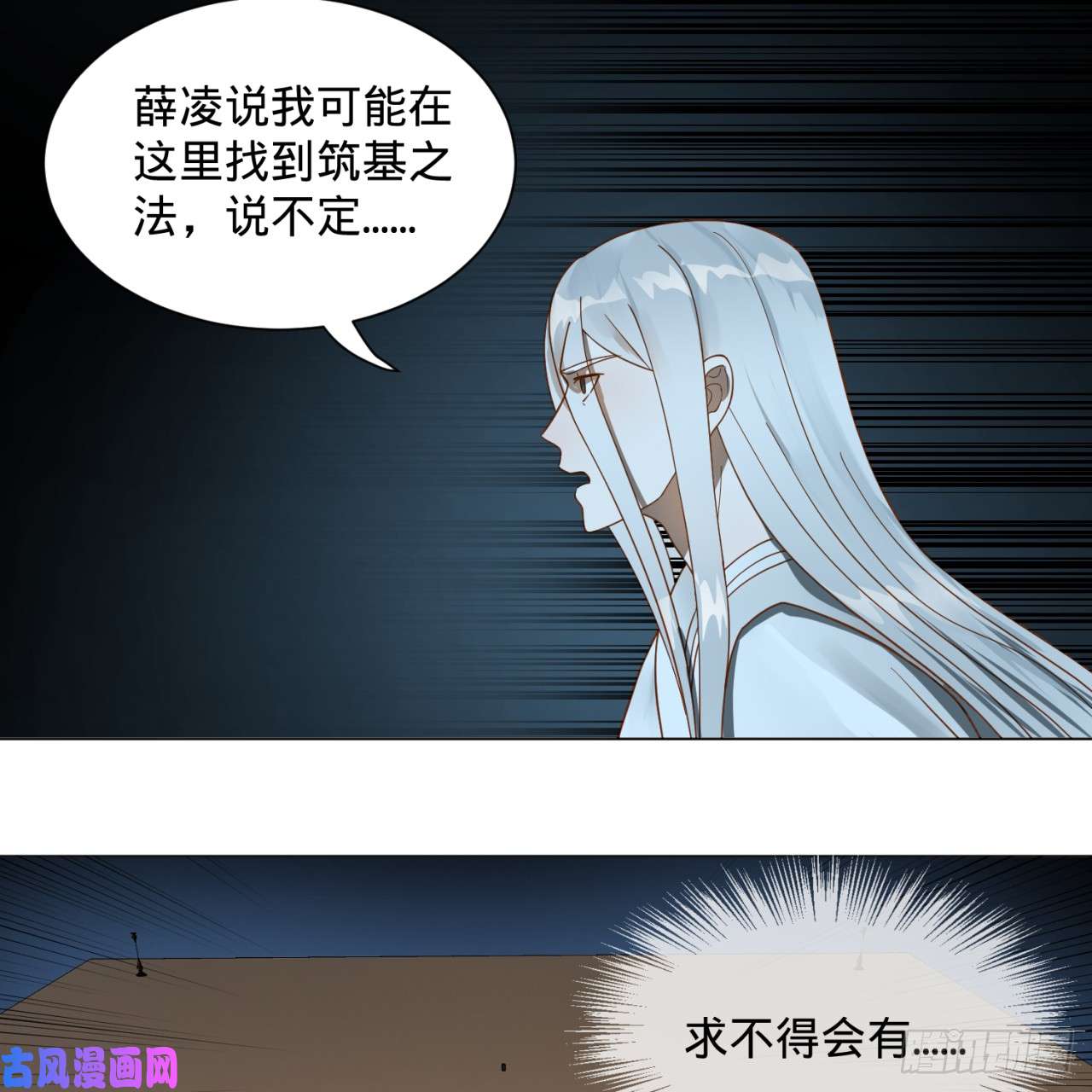 炼气练了三千年83话 怨憎会