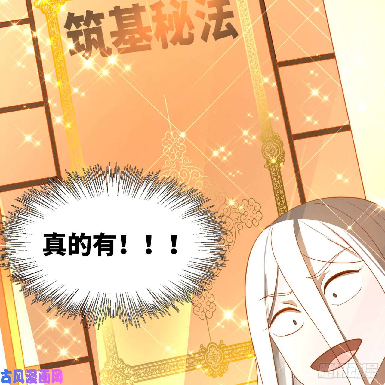 炼气练了三千年83话 怨憎会