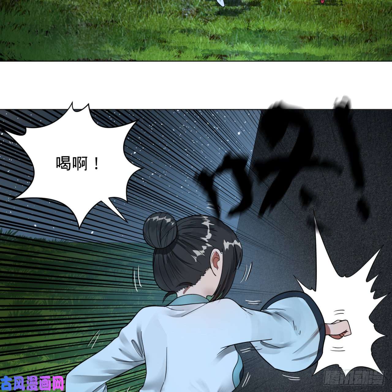 炼气练了三千年83话 怨憎会