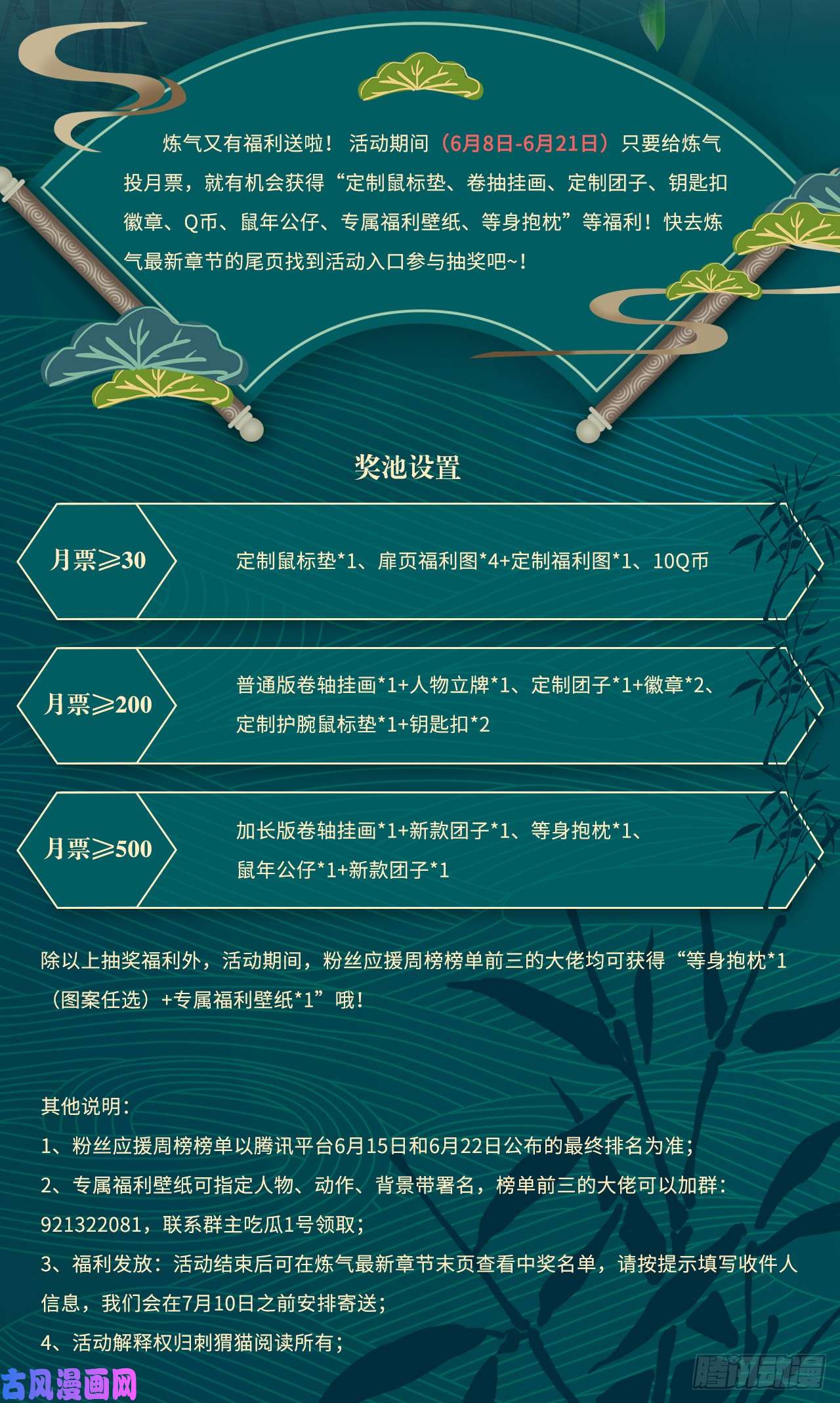 炼气练了三千年83话 怨憎会