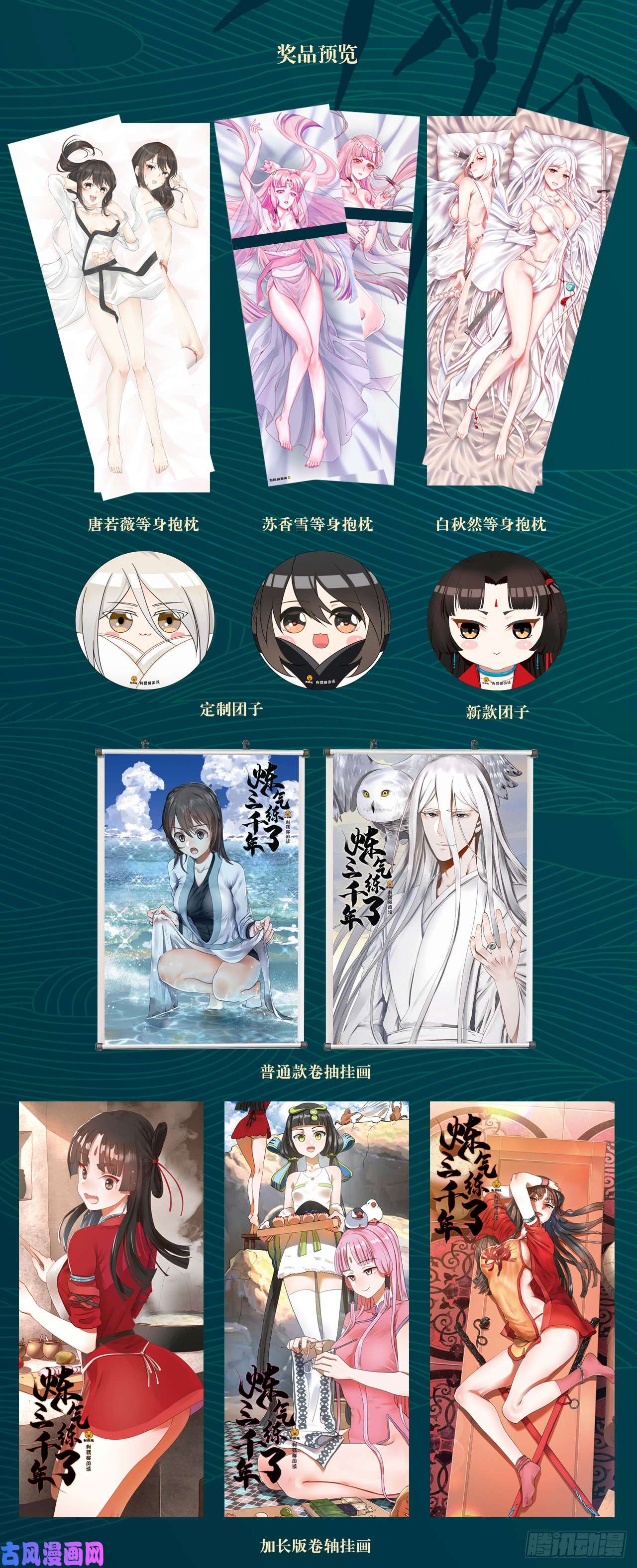 炼气练了三千年83话 怨憎会