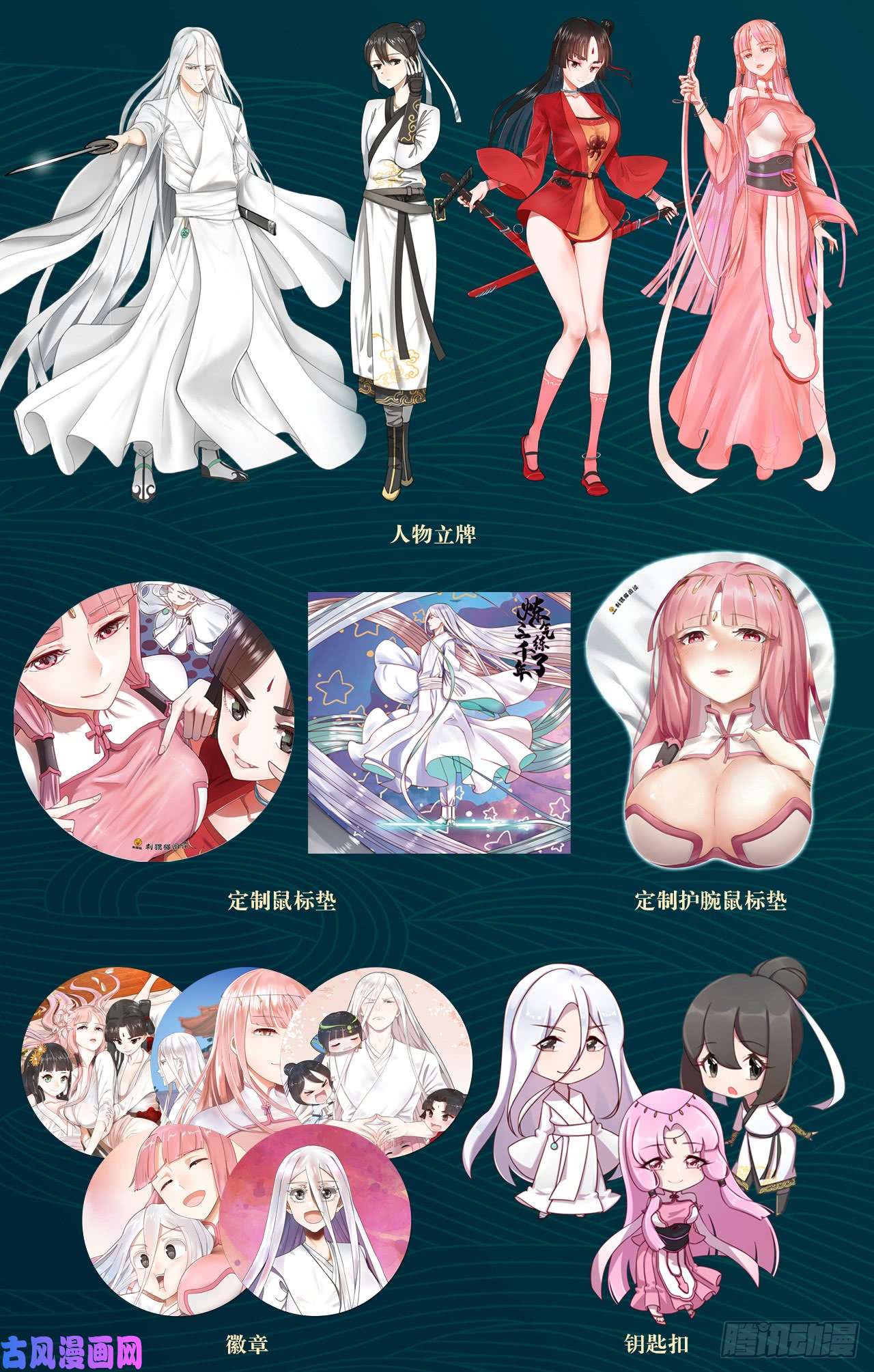 炼气练了三千年83话 怨憎会