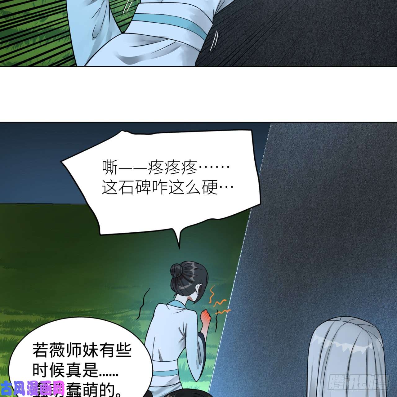 炼气练了三千年83话 怨憎会