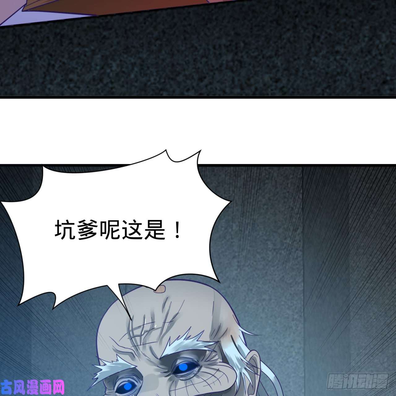炼气练了三千年84话 没救了，等死吧，告辞！