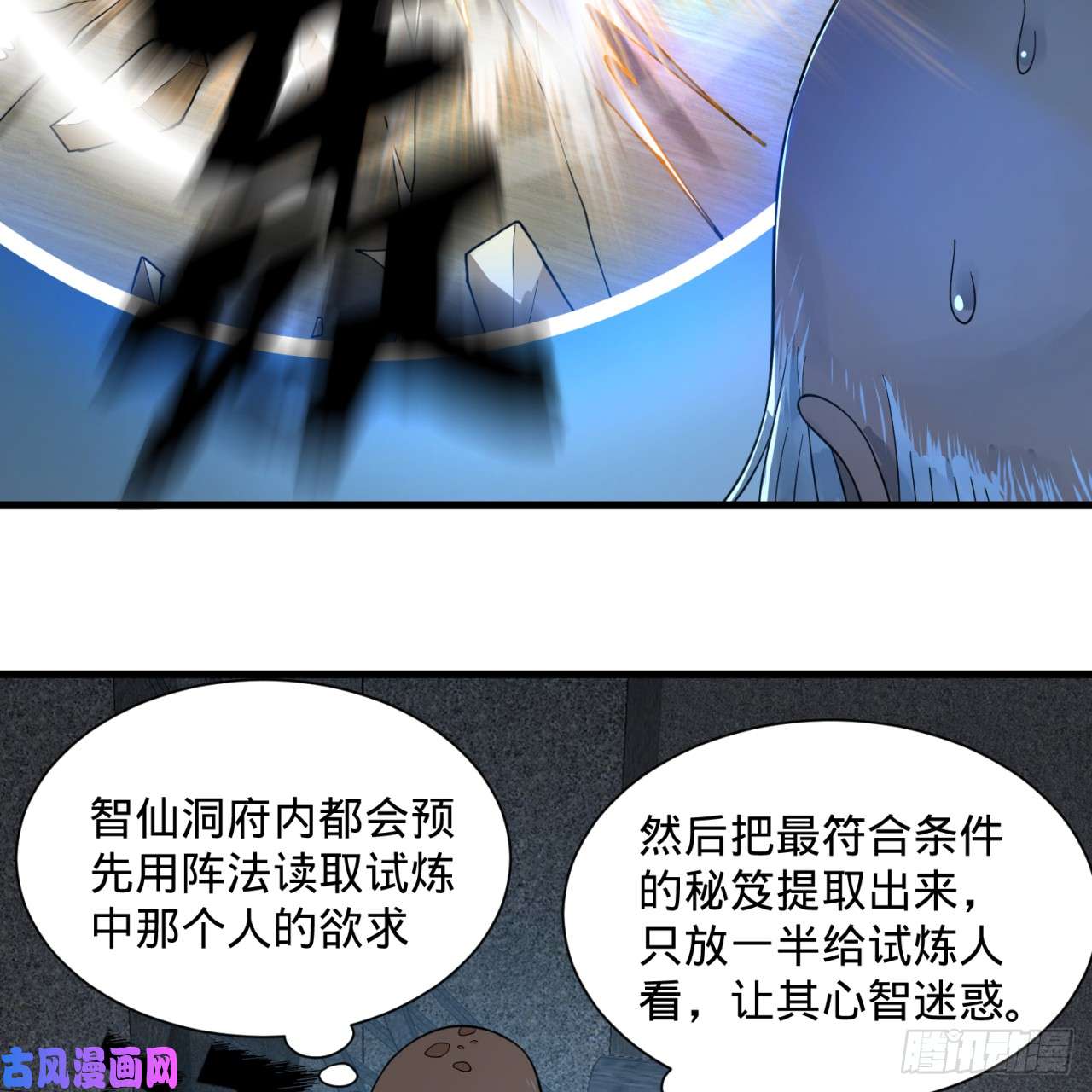 炼气练了三千年84话 没救了，等死吧，告辞！