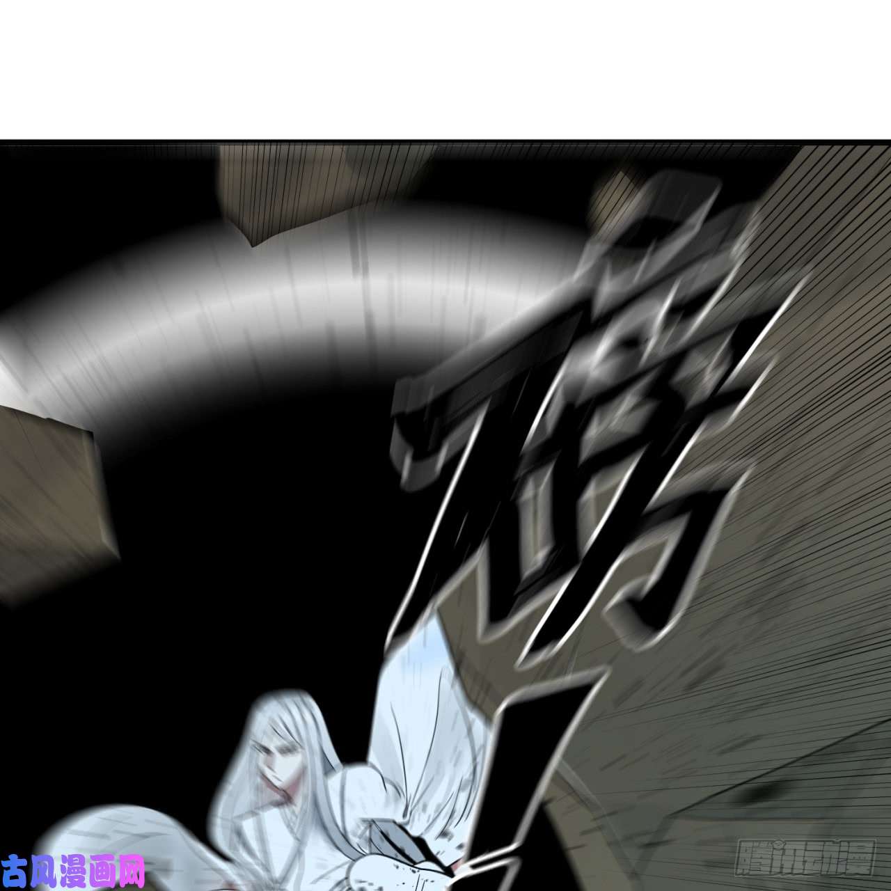 炼气练了三千年84话 没救了，等死吧，告辞！