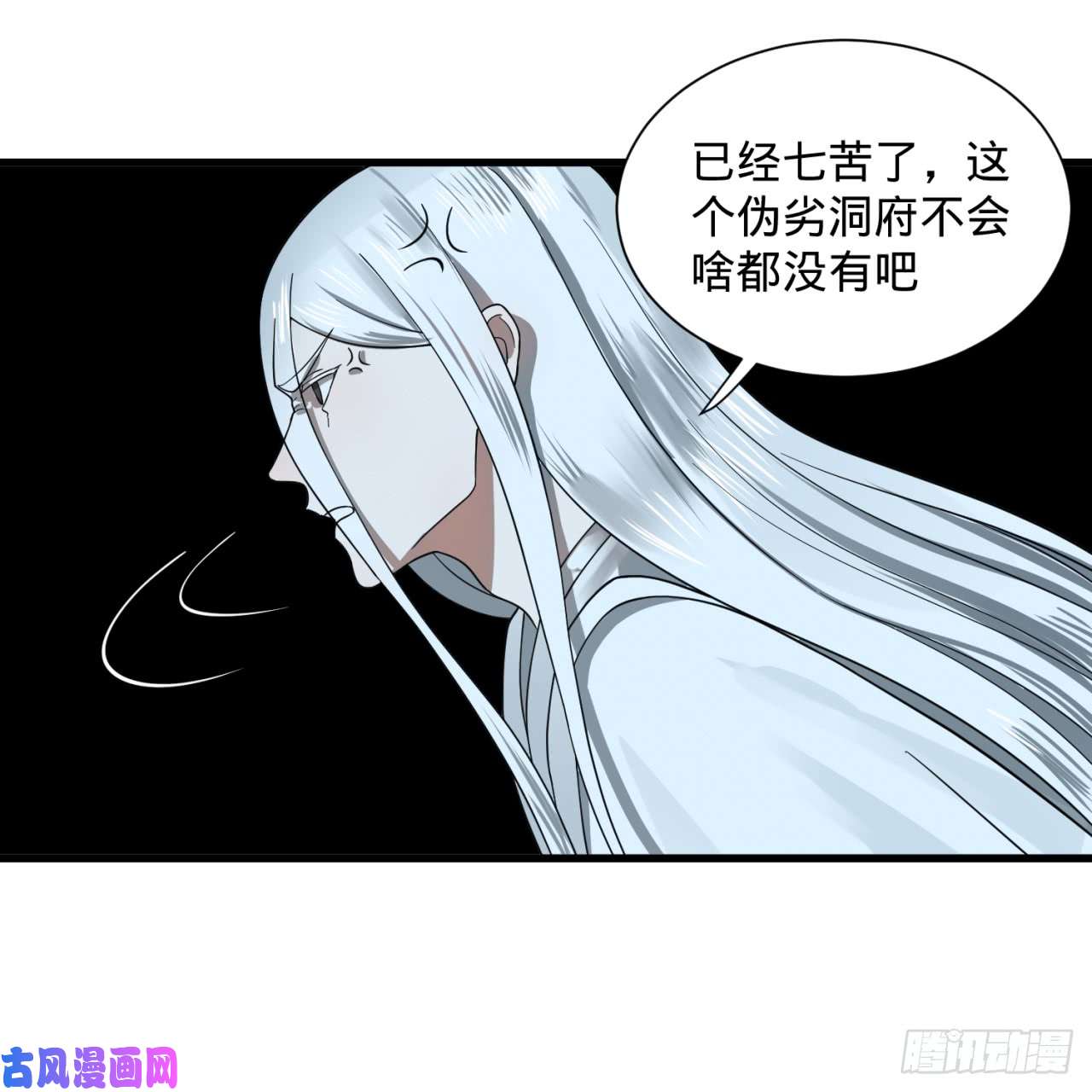 炼气练了三千年84话 没救了，等死吧，告辞！