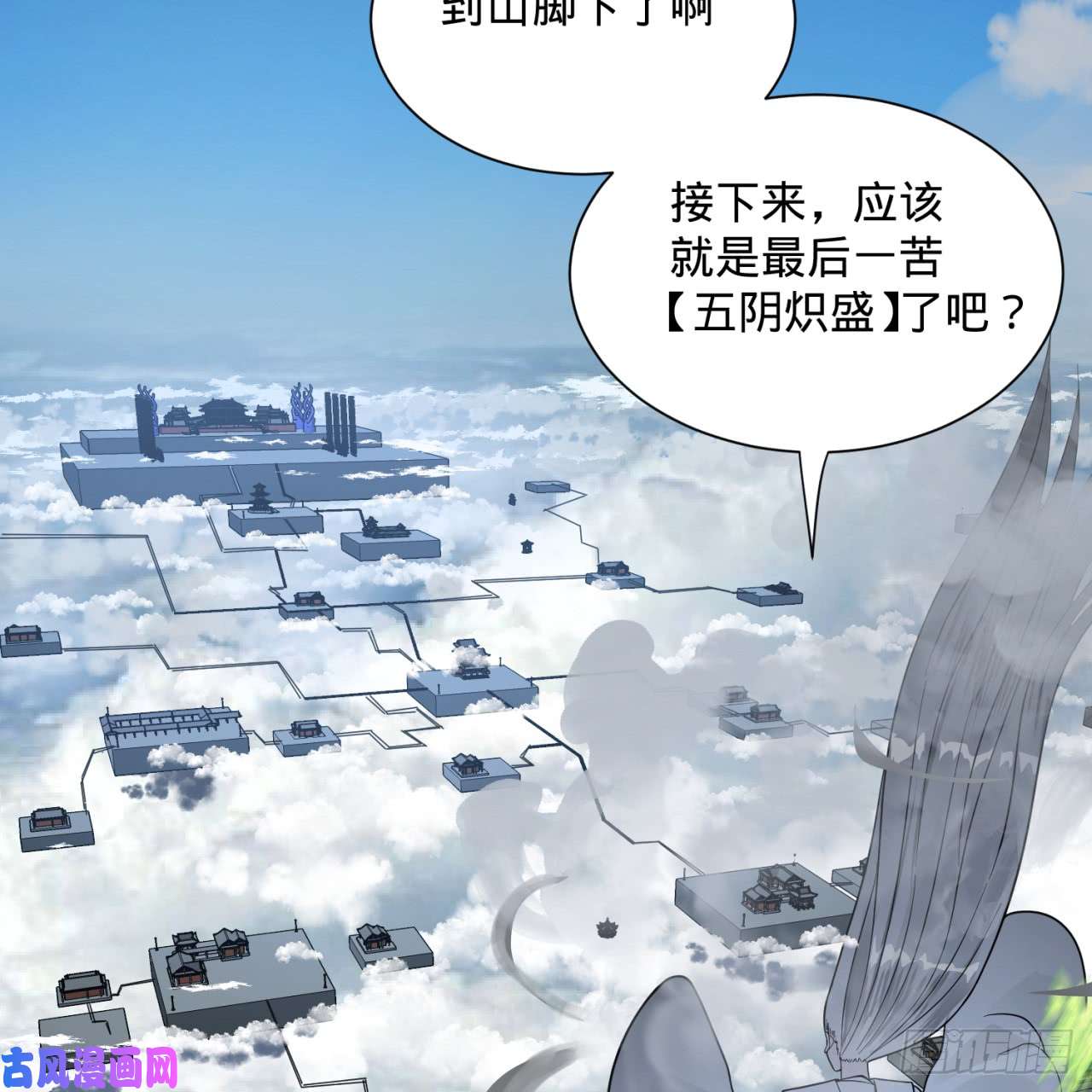 炼气练了三千年84话 没救了，等死吧，告辞！