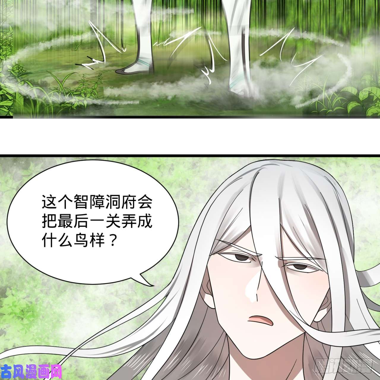 炼气练了三千年84话 没救了，等死吧，告辞！