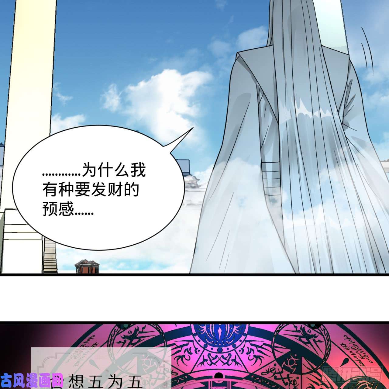 炼气练了三千年84话 没救了，等死吧，告辞！