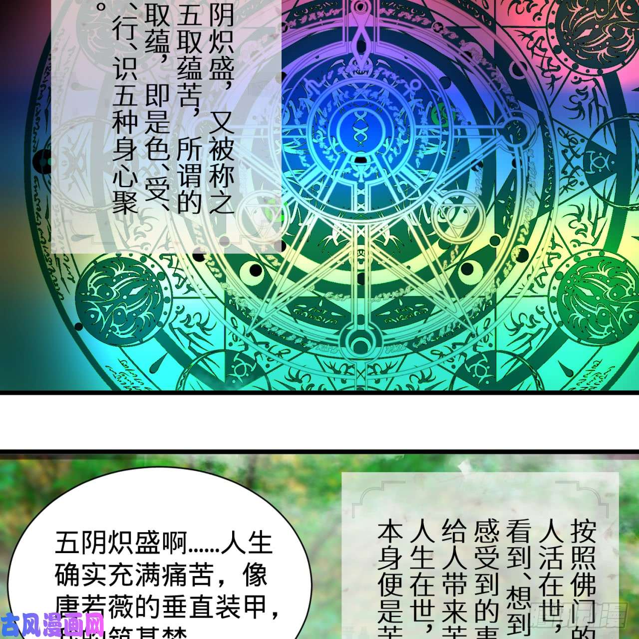 炼气练了三千年84话 没救了，等死吧，告辞！