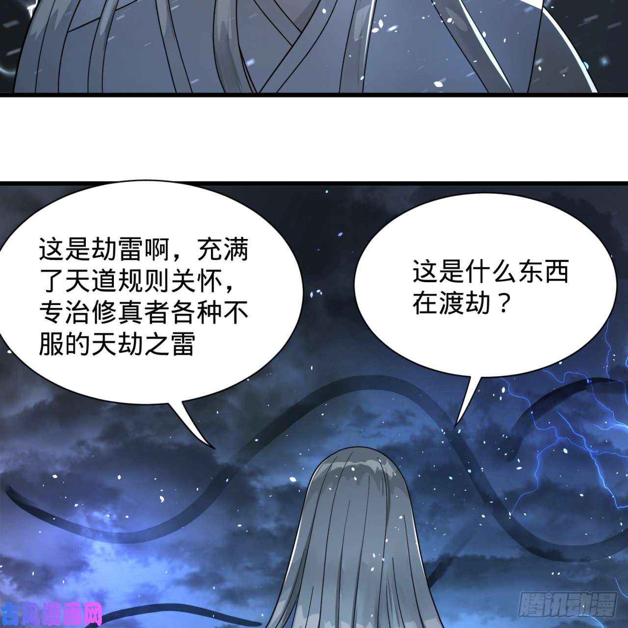 炼气练了三千年84话 没救了，等死吧，告辞！