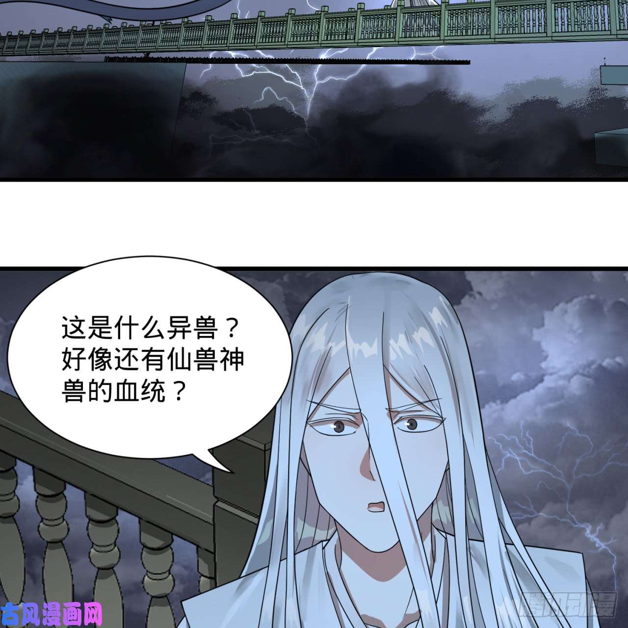 炼气练了三千年84话 没救了，等死吧，告辞！