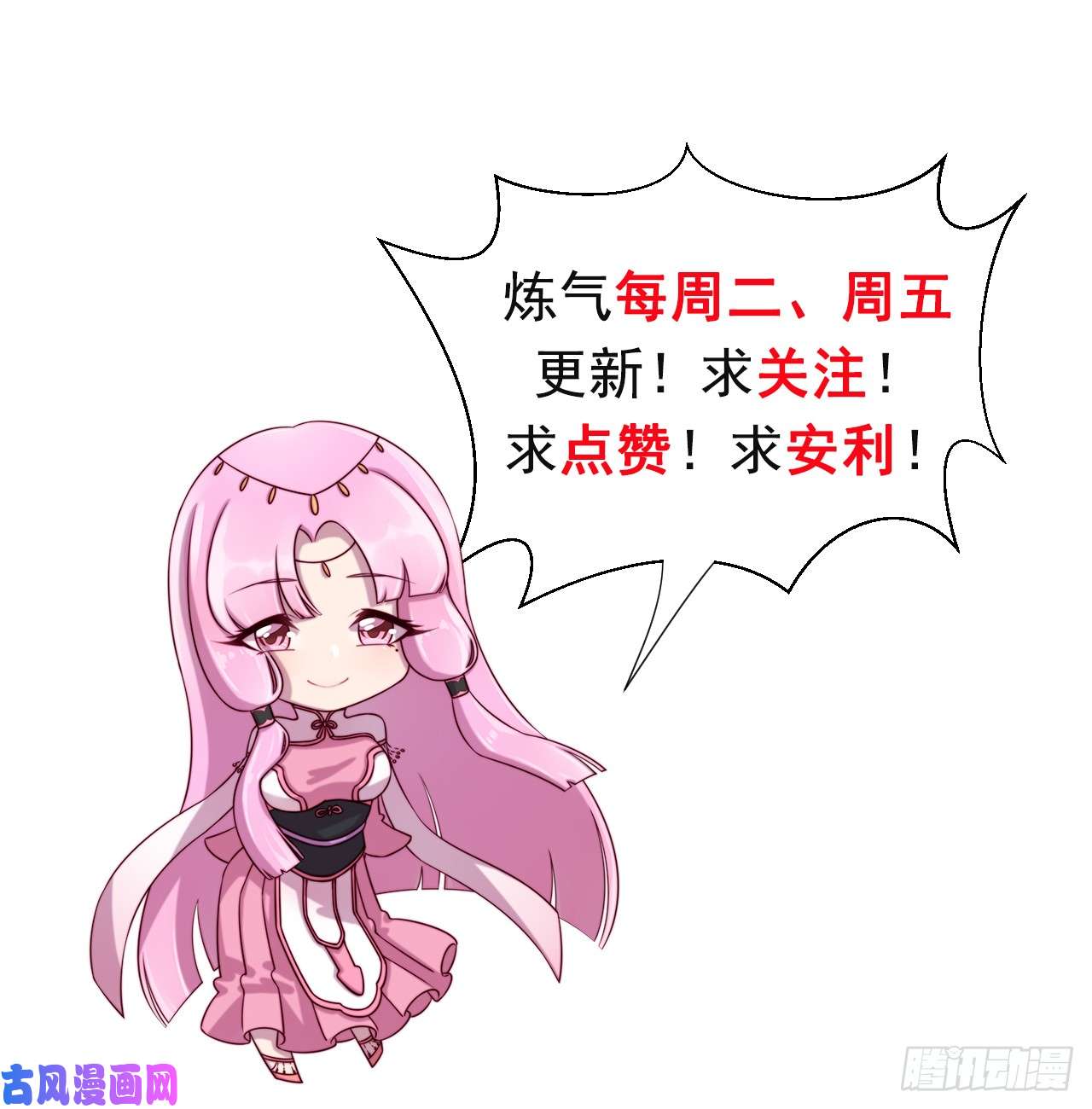 炼气练了三千年84话 没救了，等死吧，告辞！