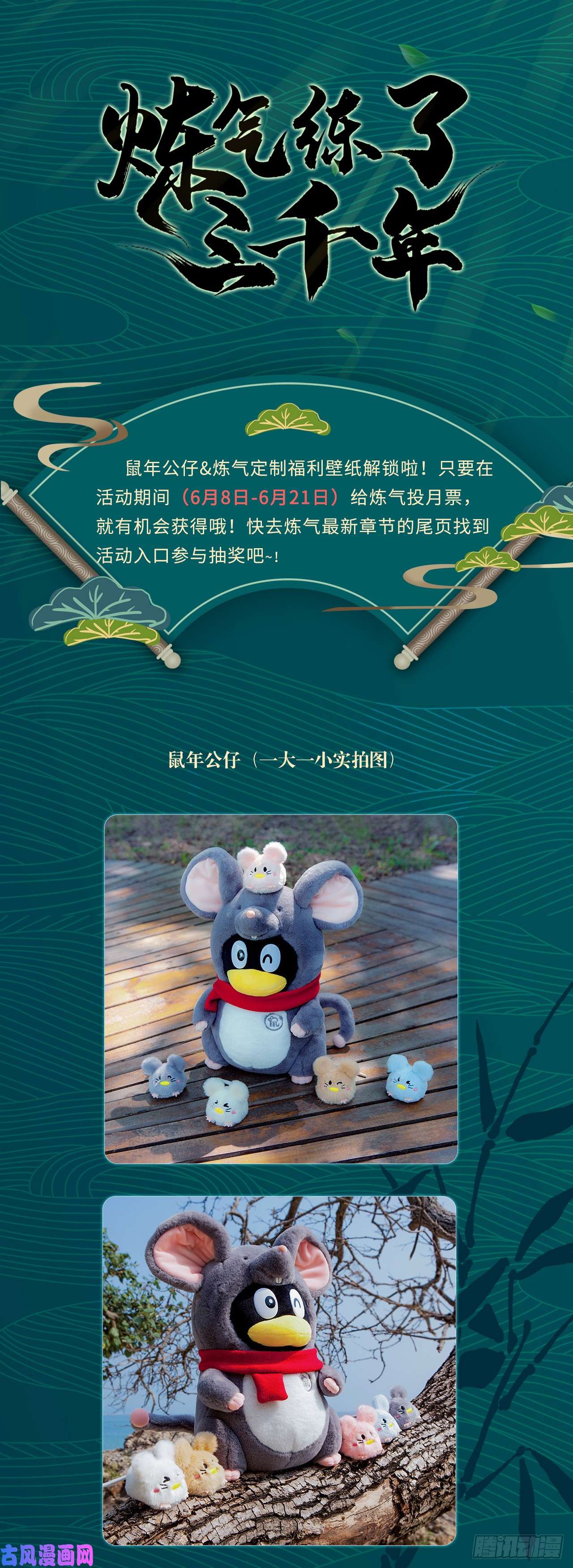 炼气练了三千年84话 没救了，等死吧，告辞！