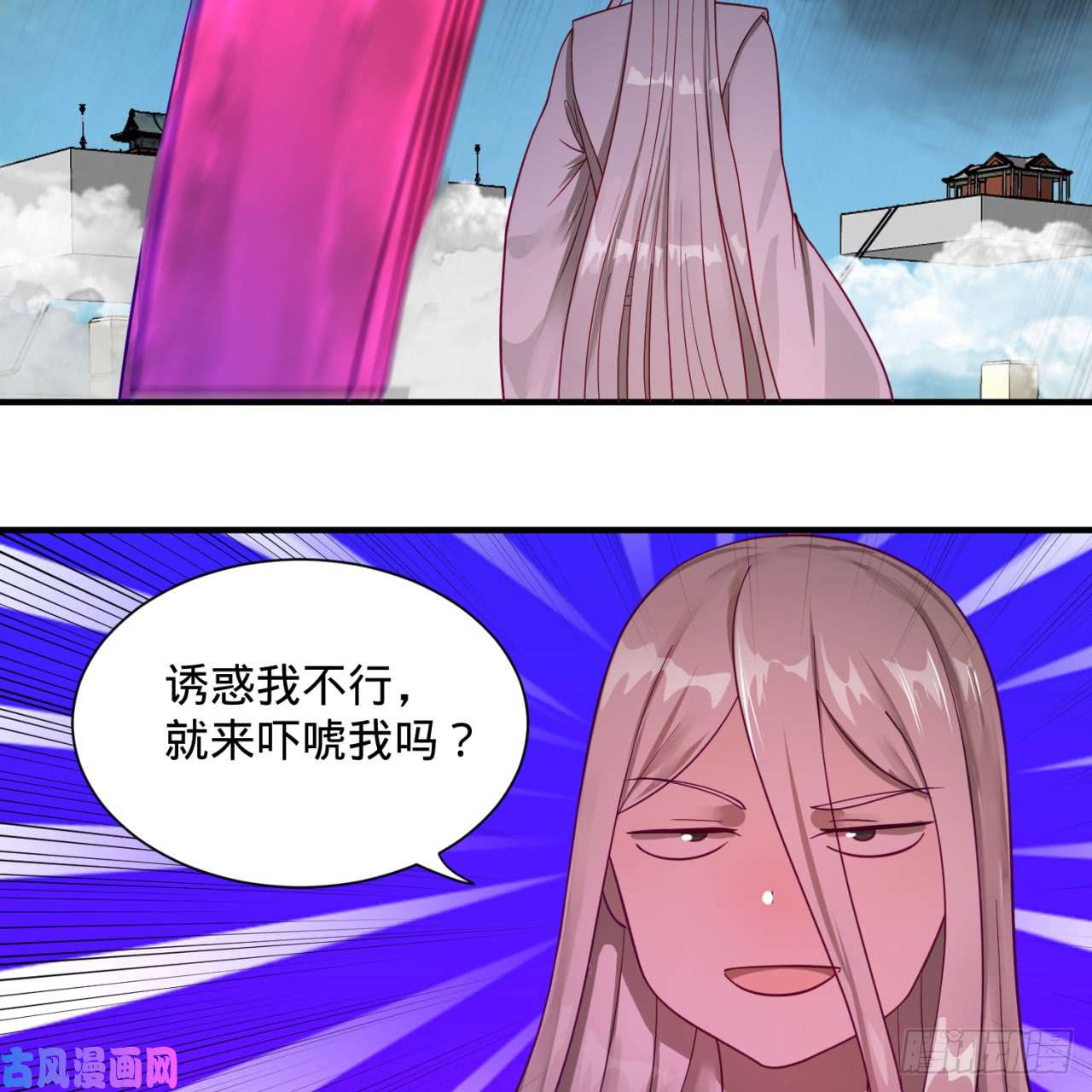 炼气练了三千年85话 我他么刷爆！