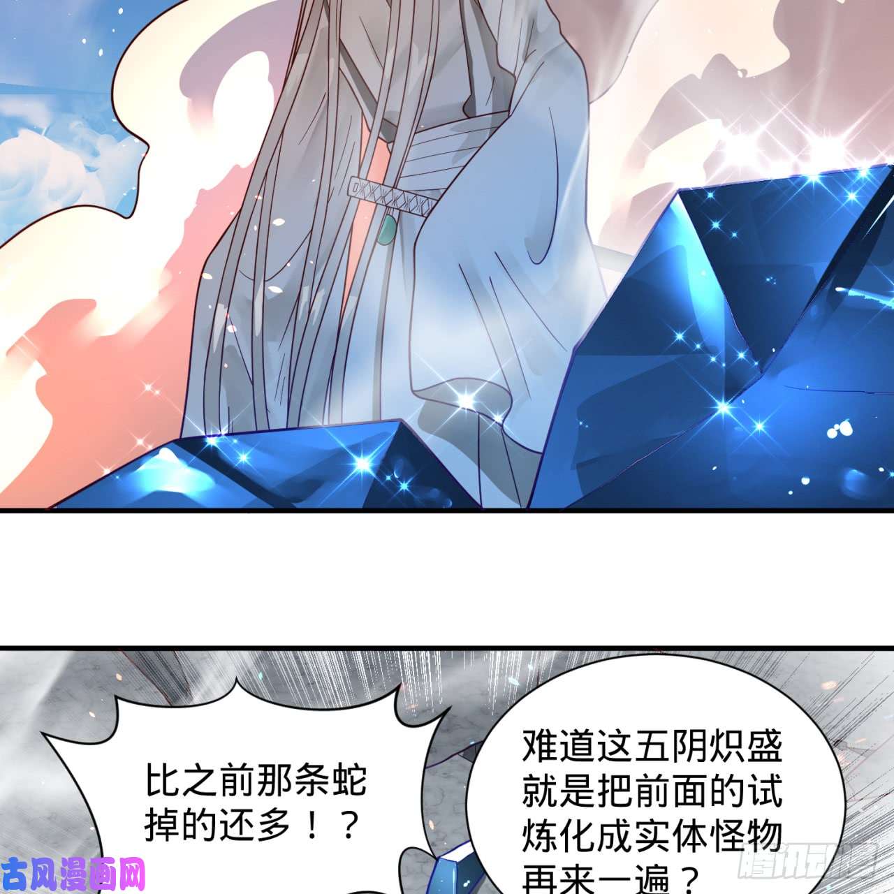 炼气练了三千年85话 我他么刷爆！