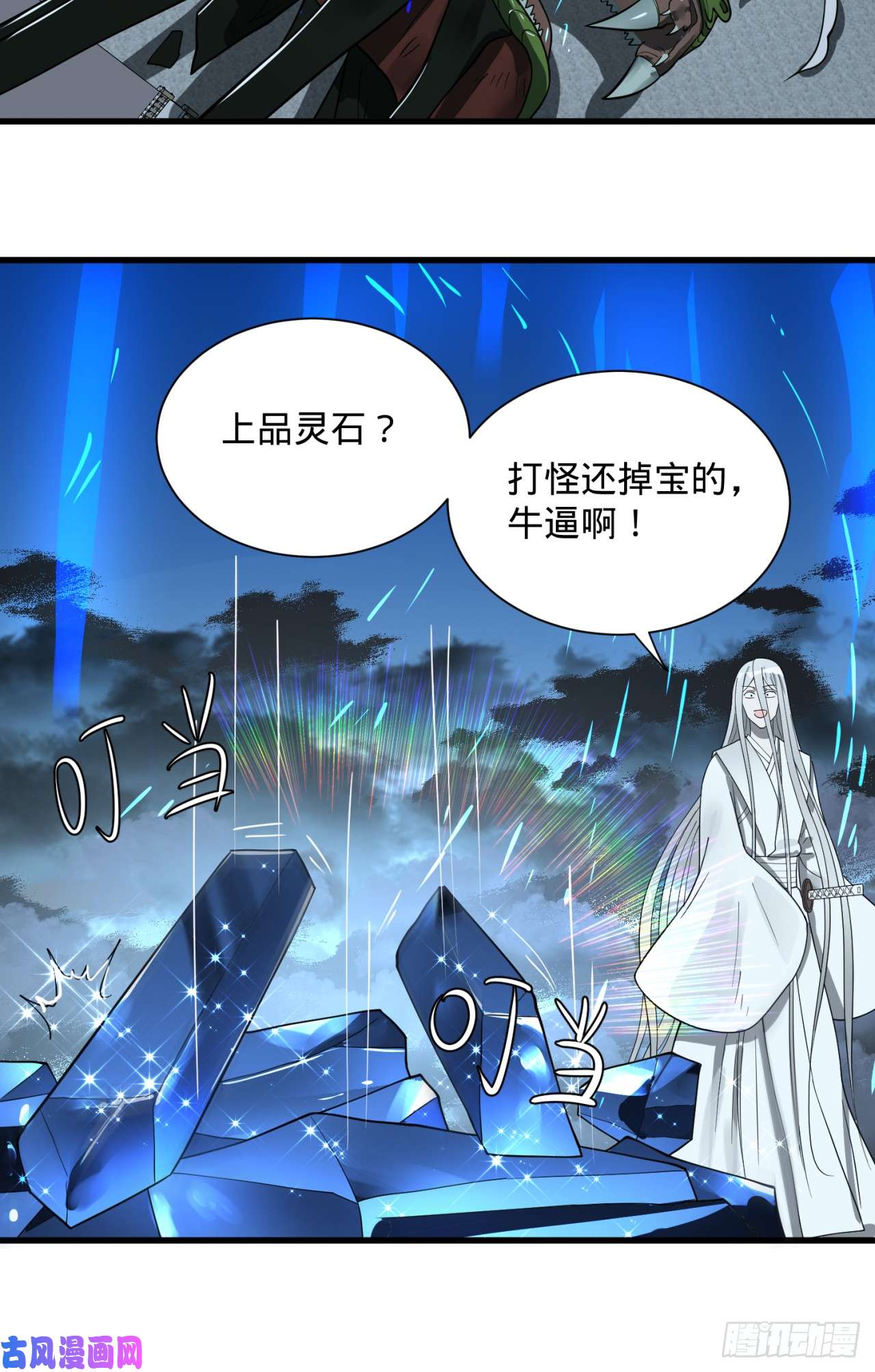 炼气练了三千年85话 我他么刷爆！