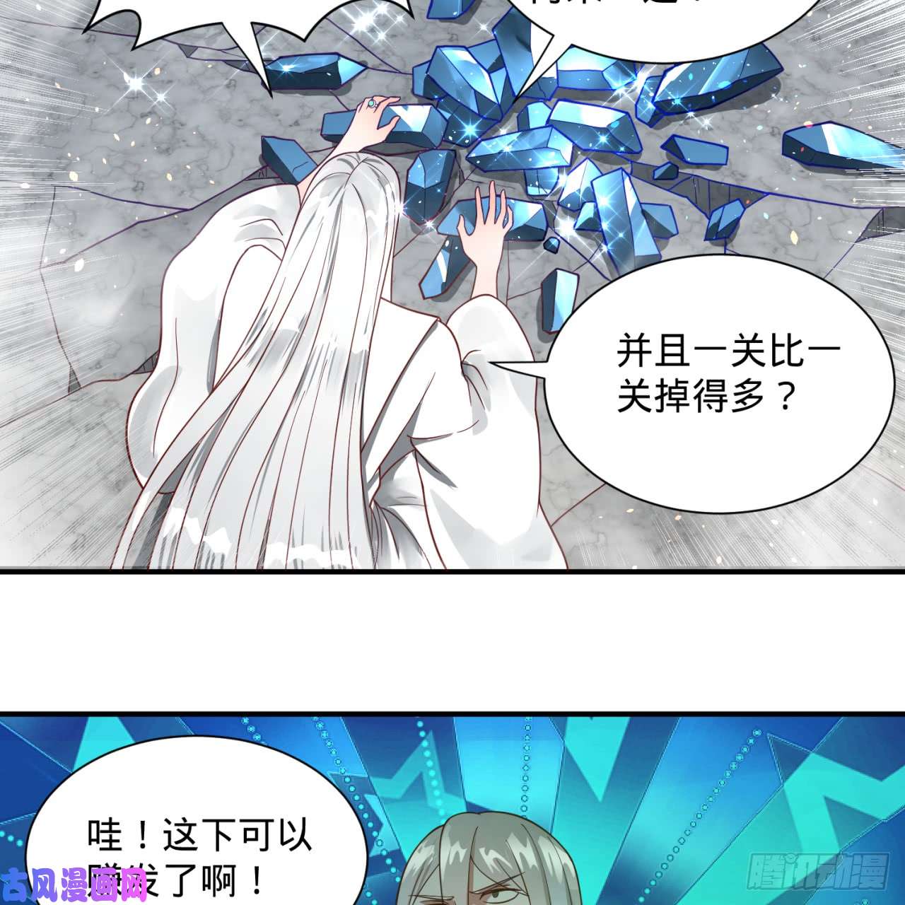 炼气练了三千年85话 我他么刷爆！