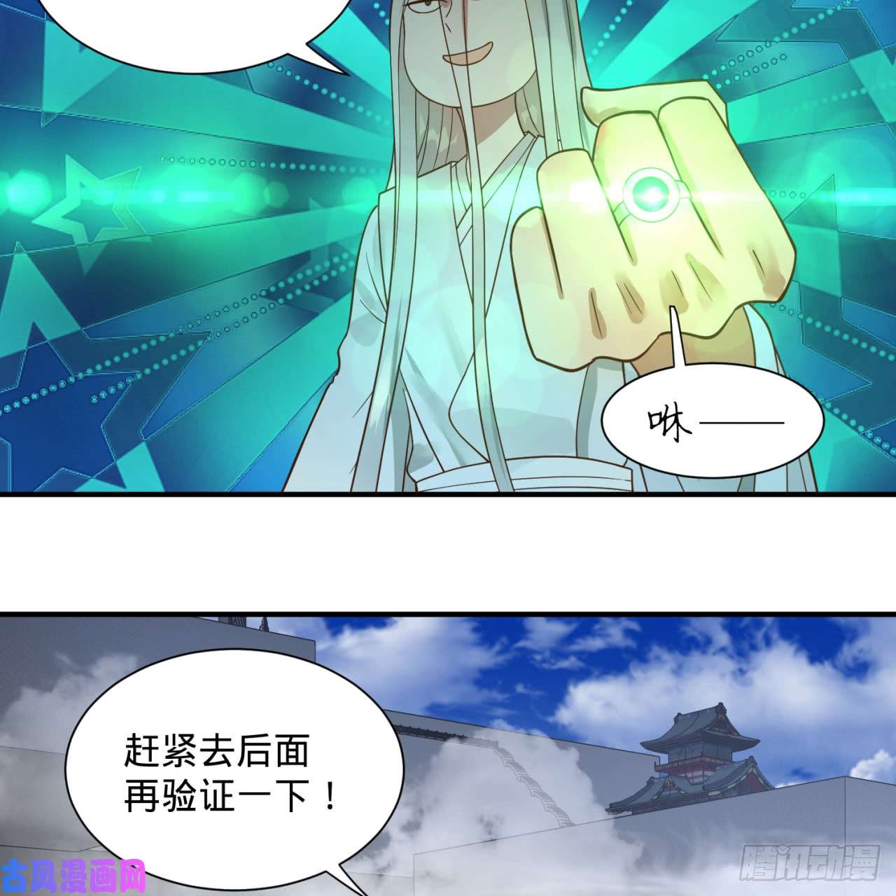 炼气练了三千年85话 我他么刷爆！
