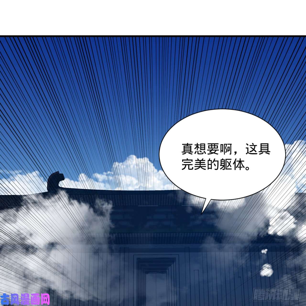 炼气练了三千年85话 我他么刷爆！