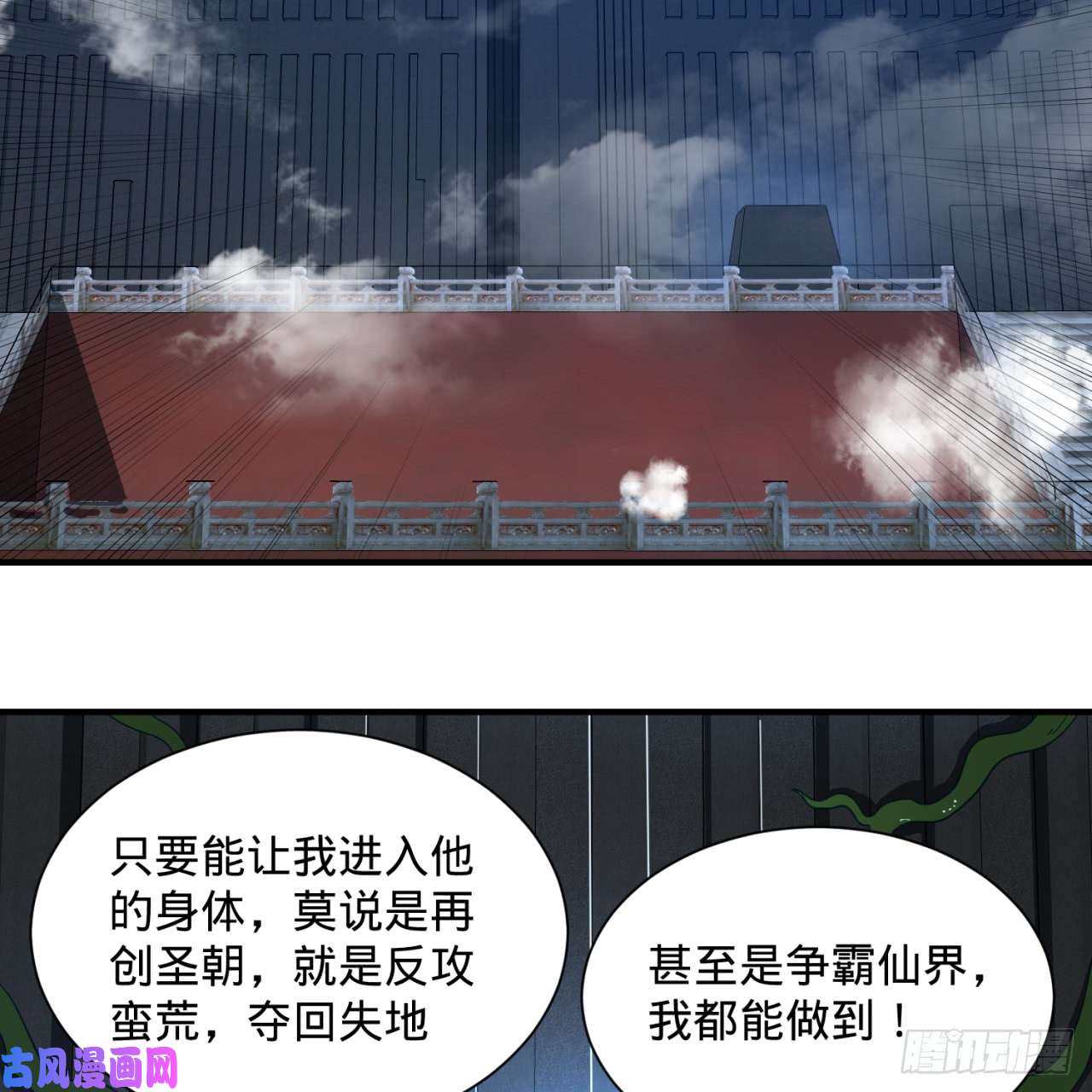 炼气练了三千年85话 我他么刷爆！