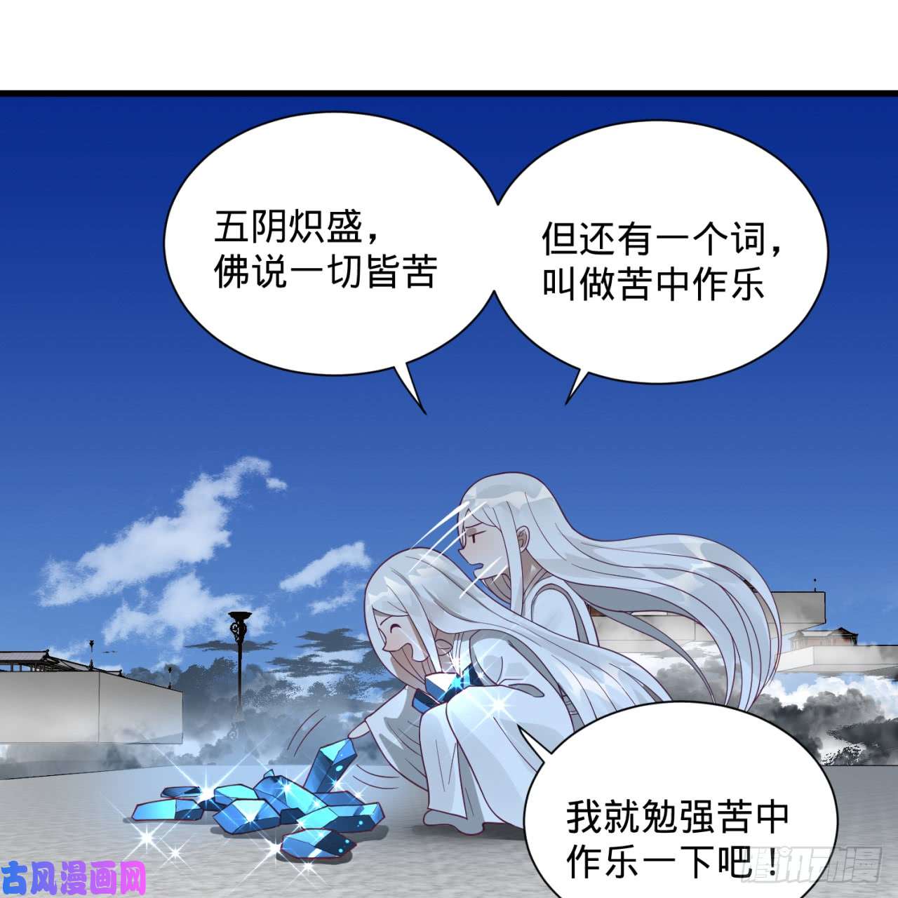炼气练了三千年85话 我他么刷爆！