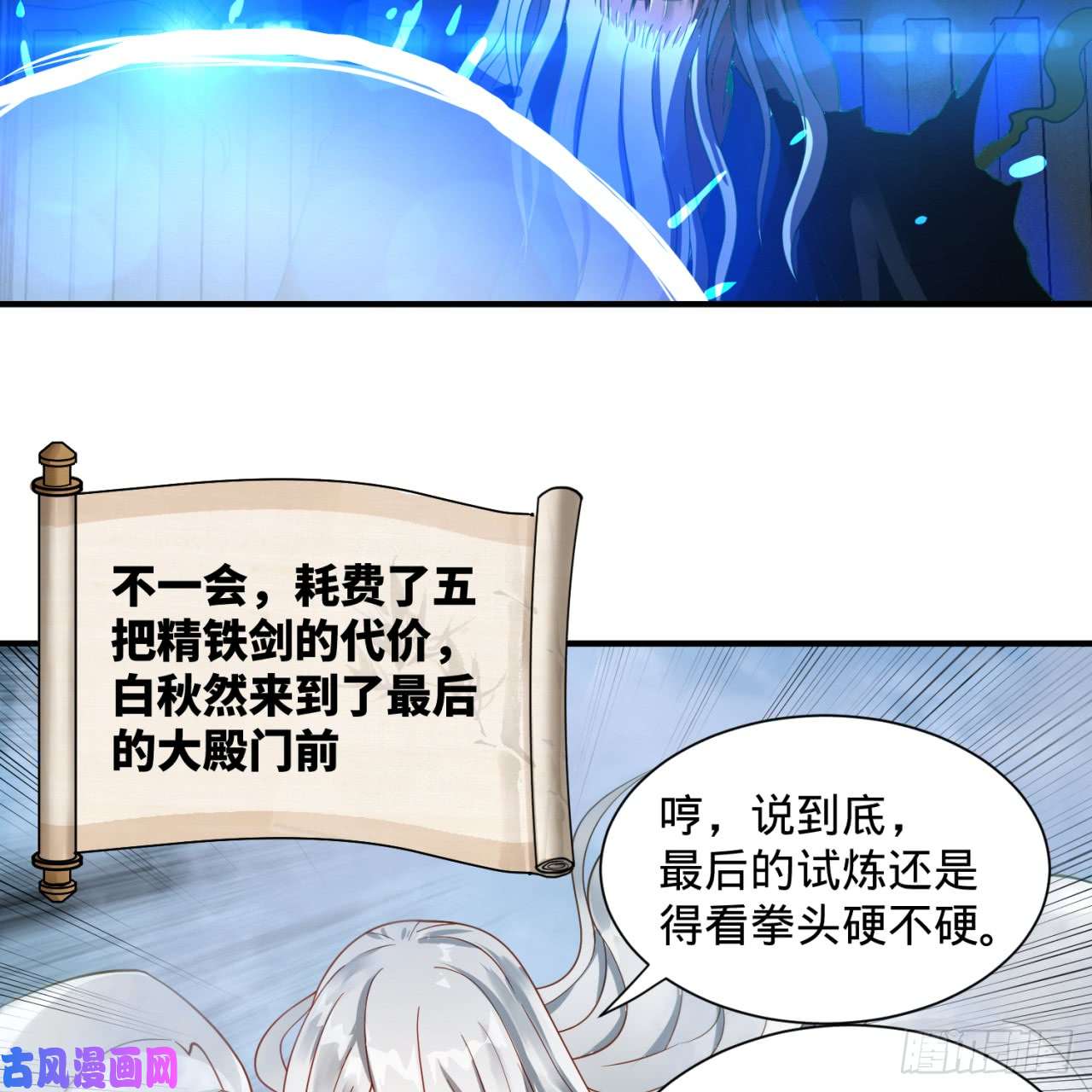 炼气练了三千年85话 我他么刷爆！