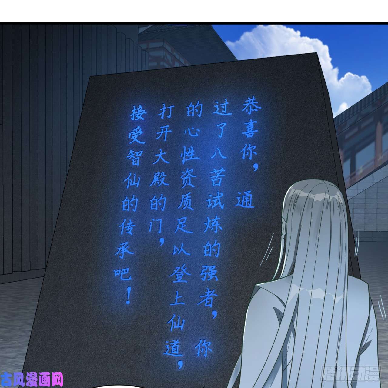炼气练了三千年85话 我他么刷爆！