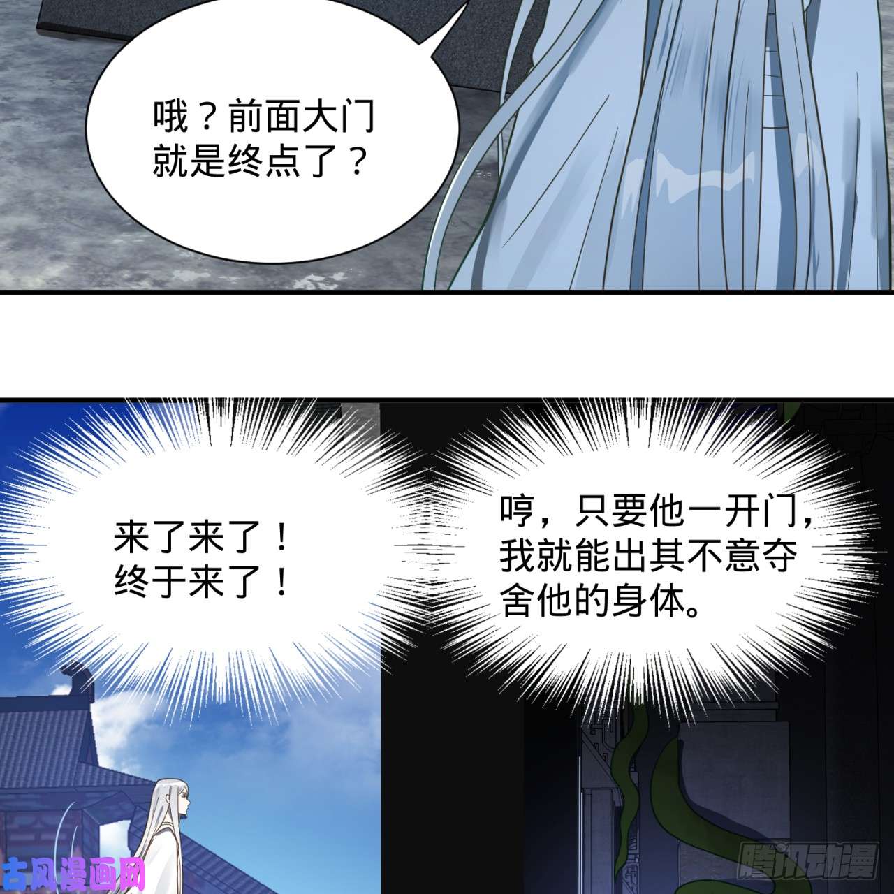 炼气练了三千年85话 我他么刷爆！